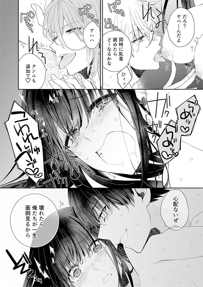 試し読み 7