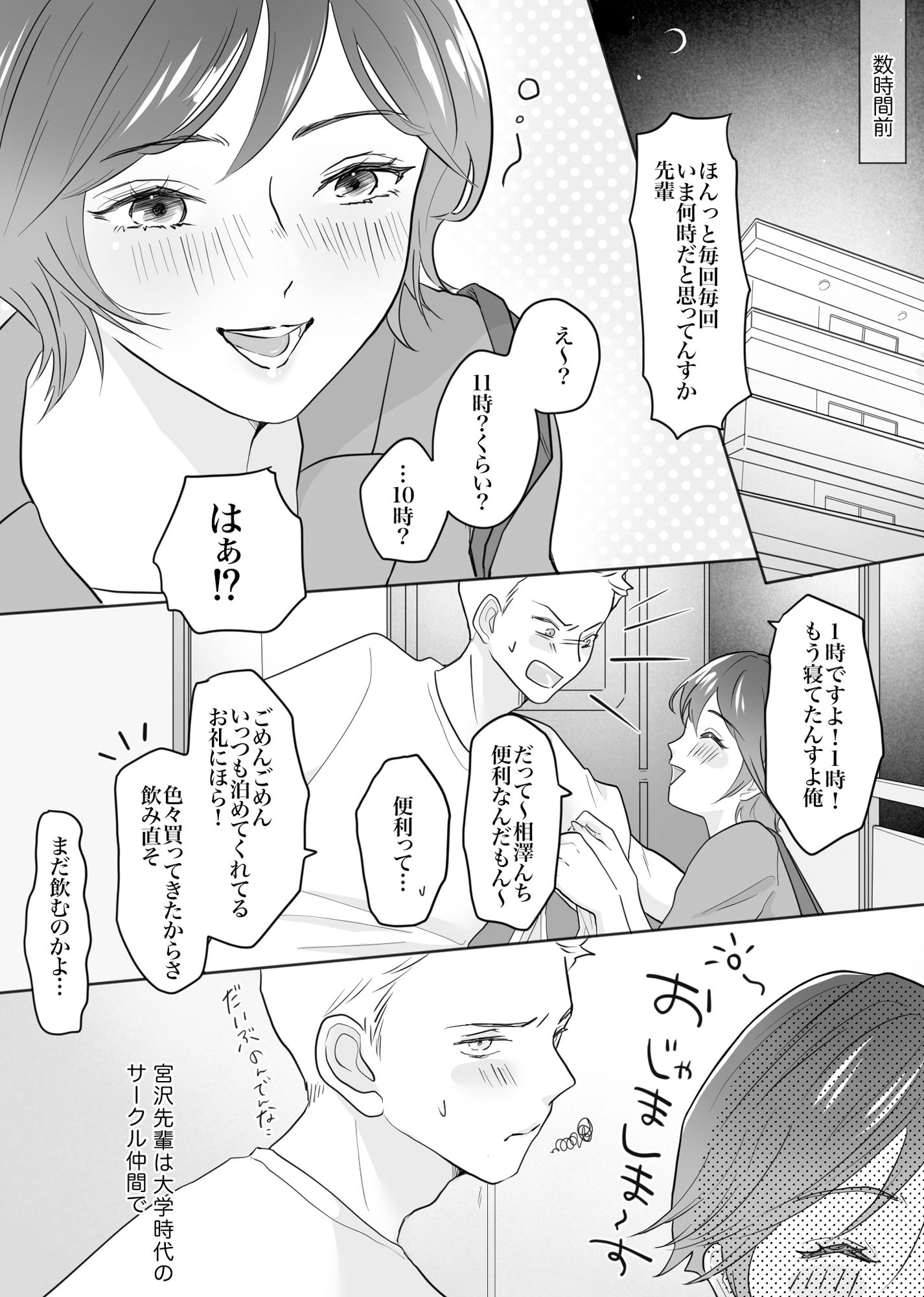 試し読み 2