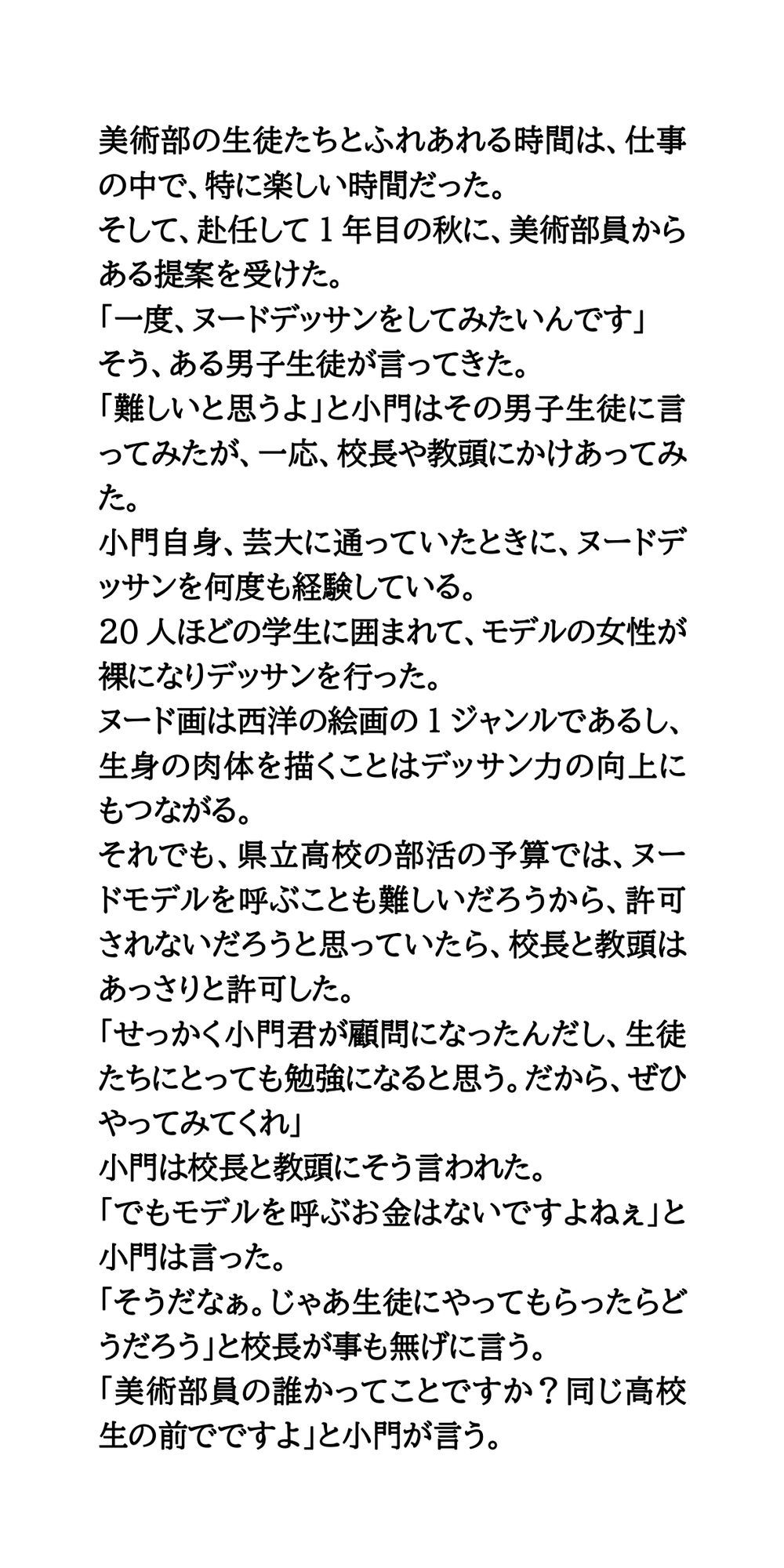 試し読み 2