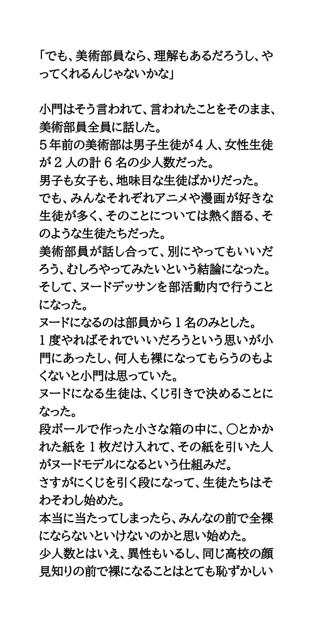試し読み 3