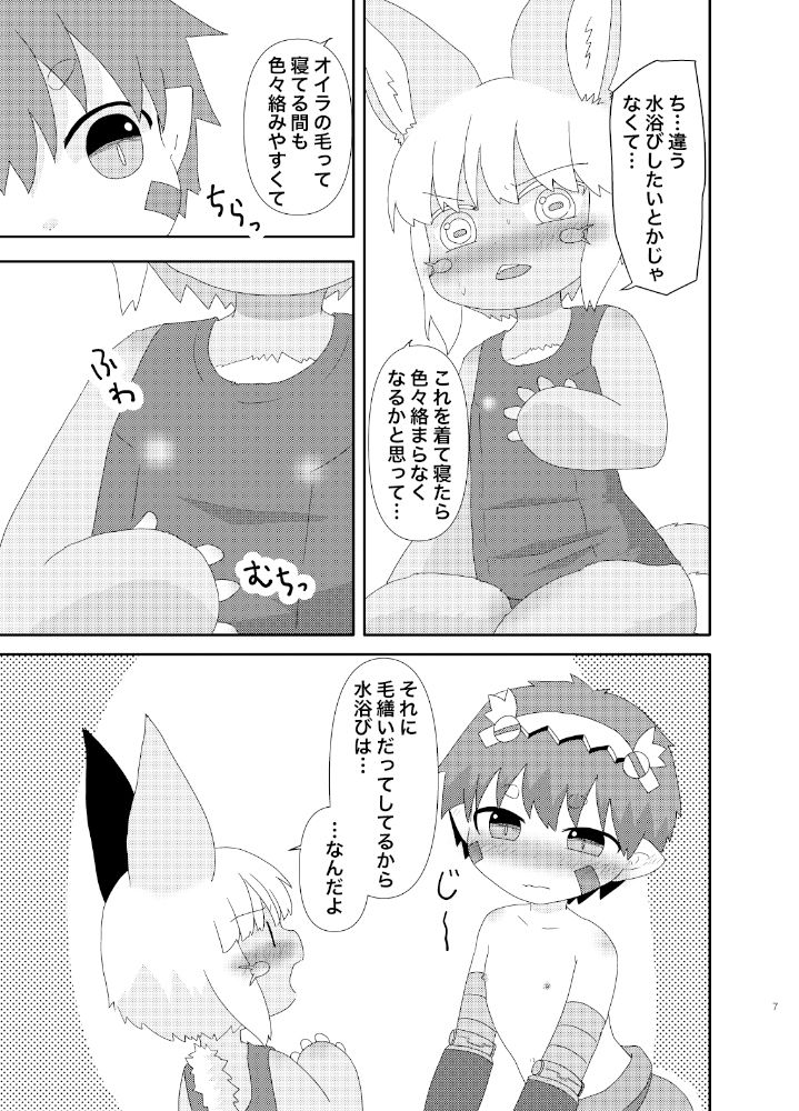 試し読み 3