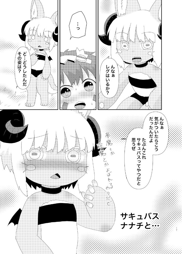 試し読み 5