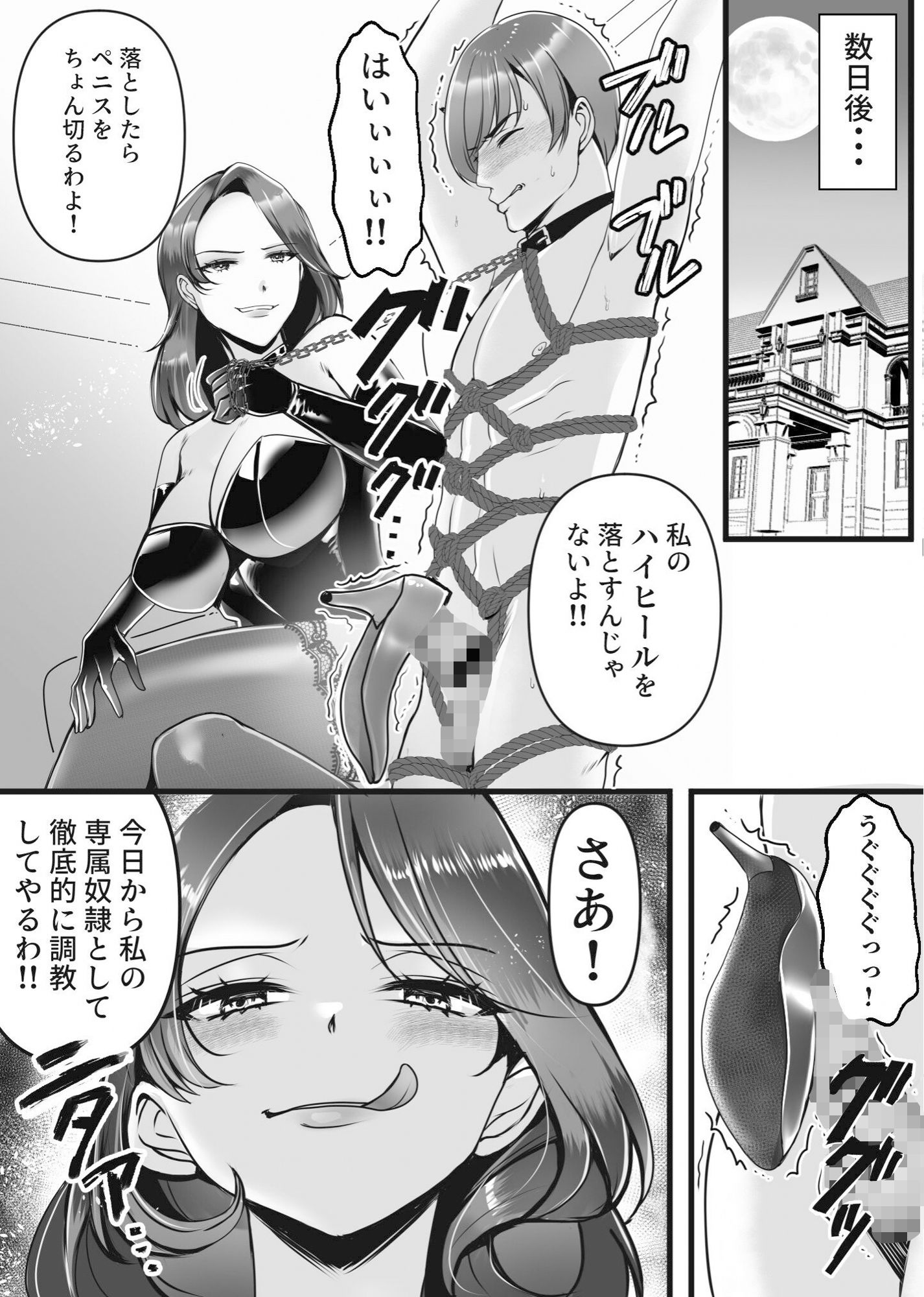 試し読み 6