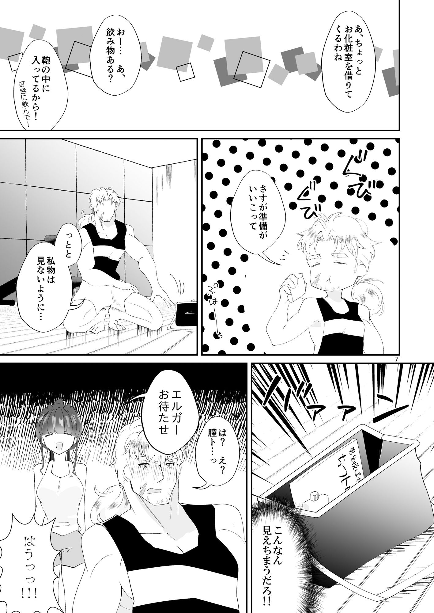試し読み 5