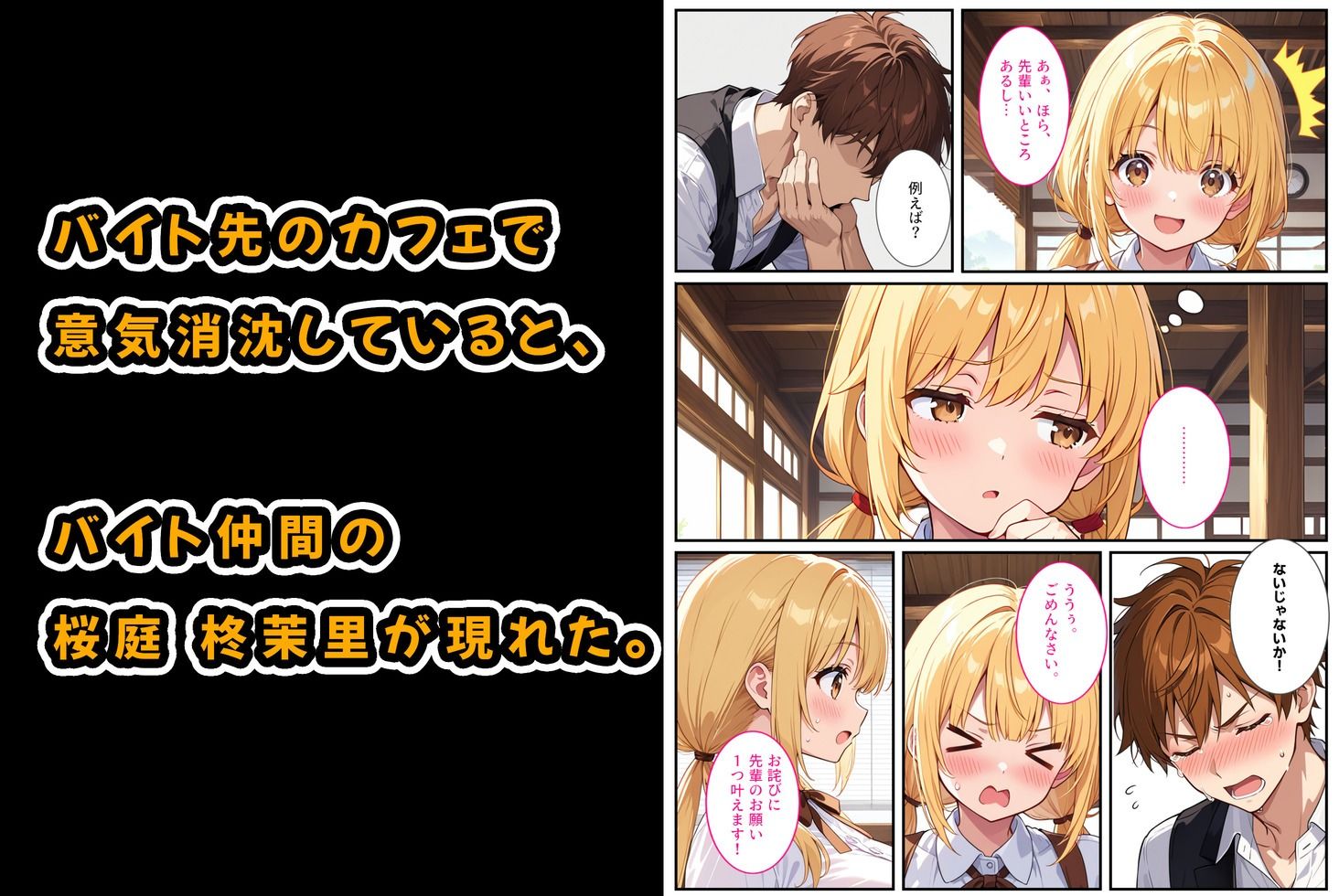 試し読み 2