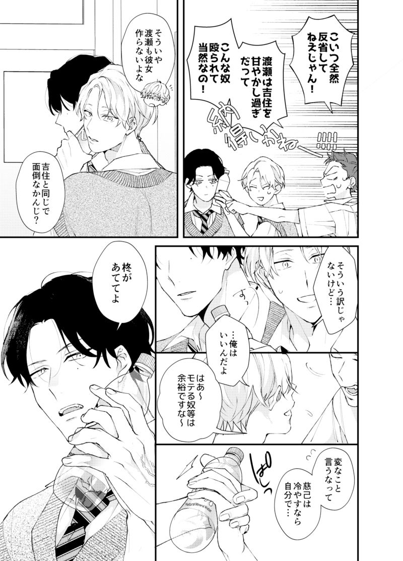 試し読み 3