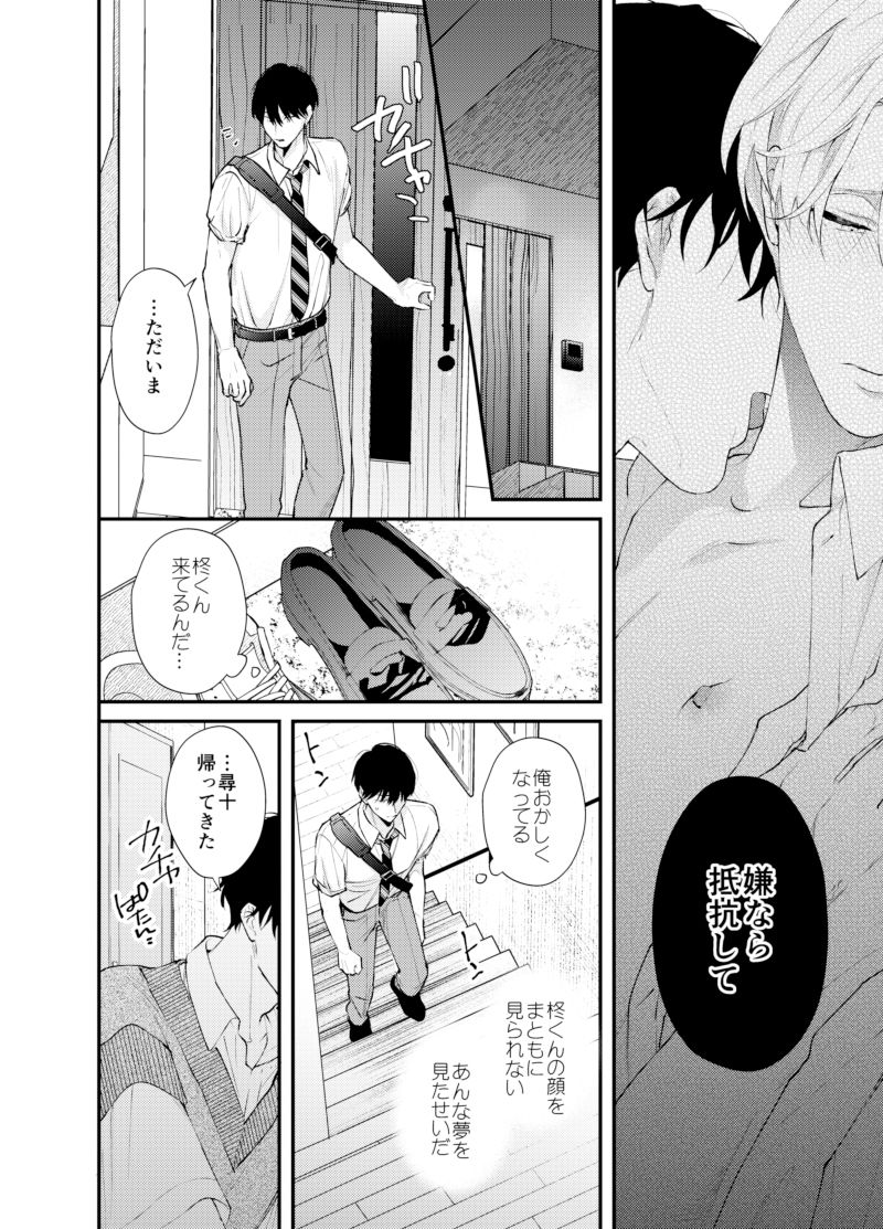 試し読み 8