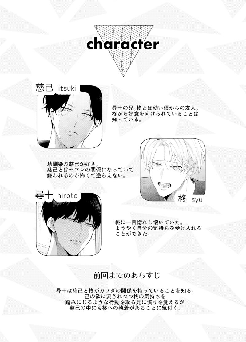 試し読み 10