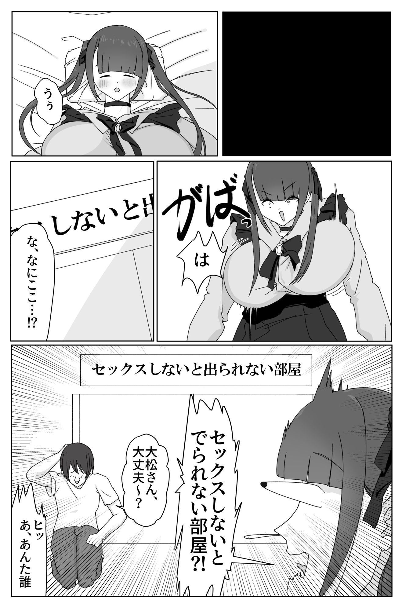 試し読み 2