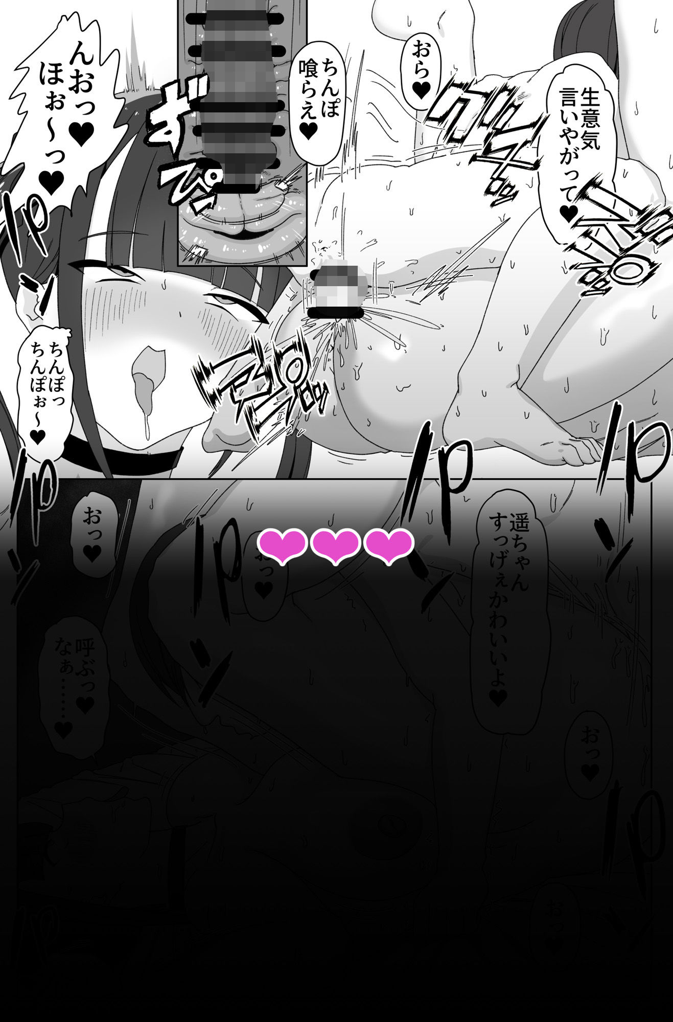 試し読み 8