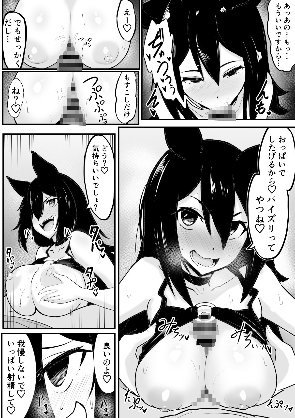 試し読み 5