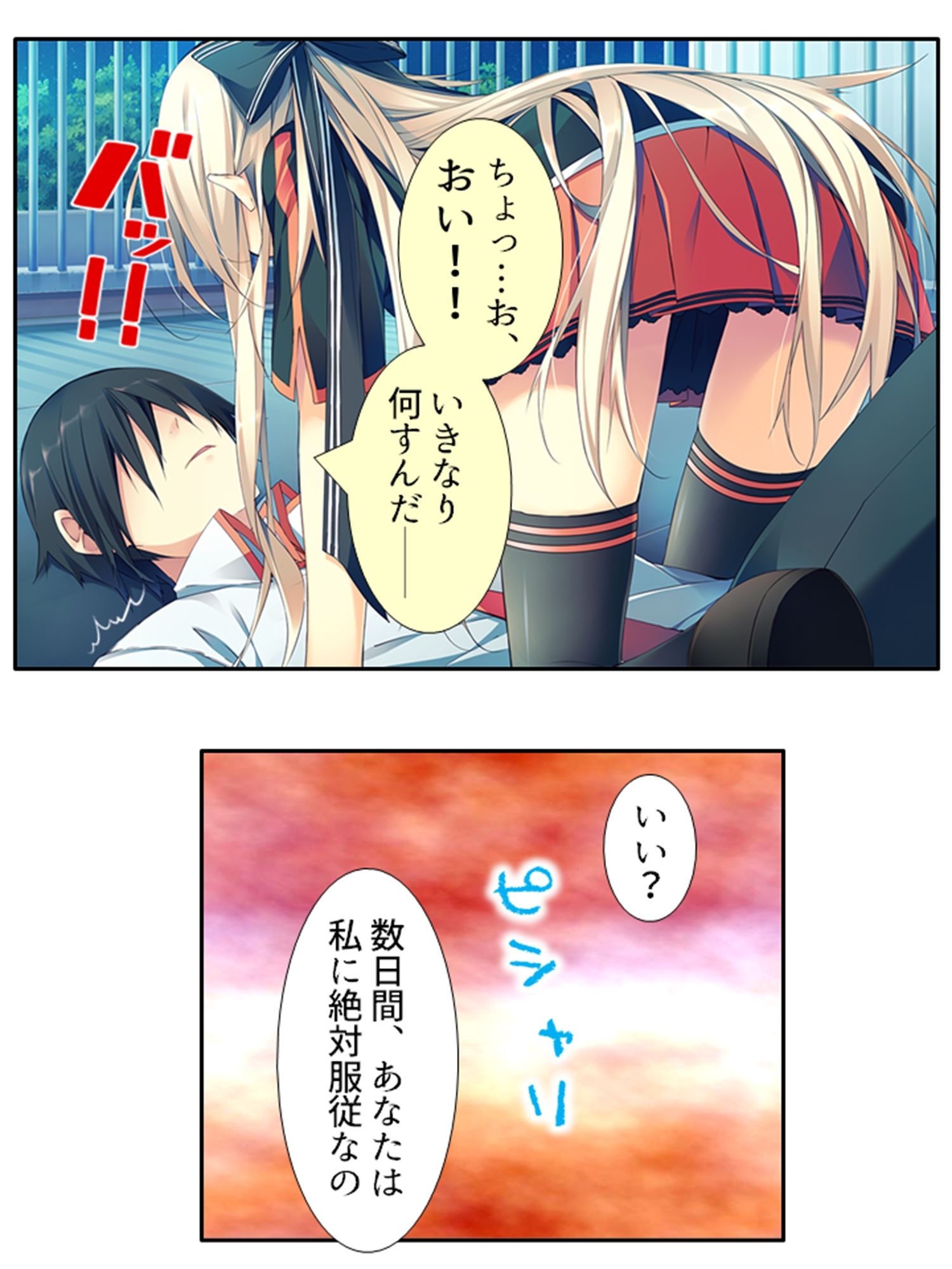 試し読み 1