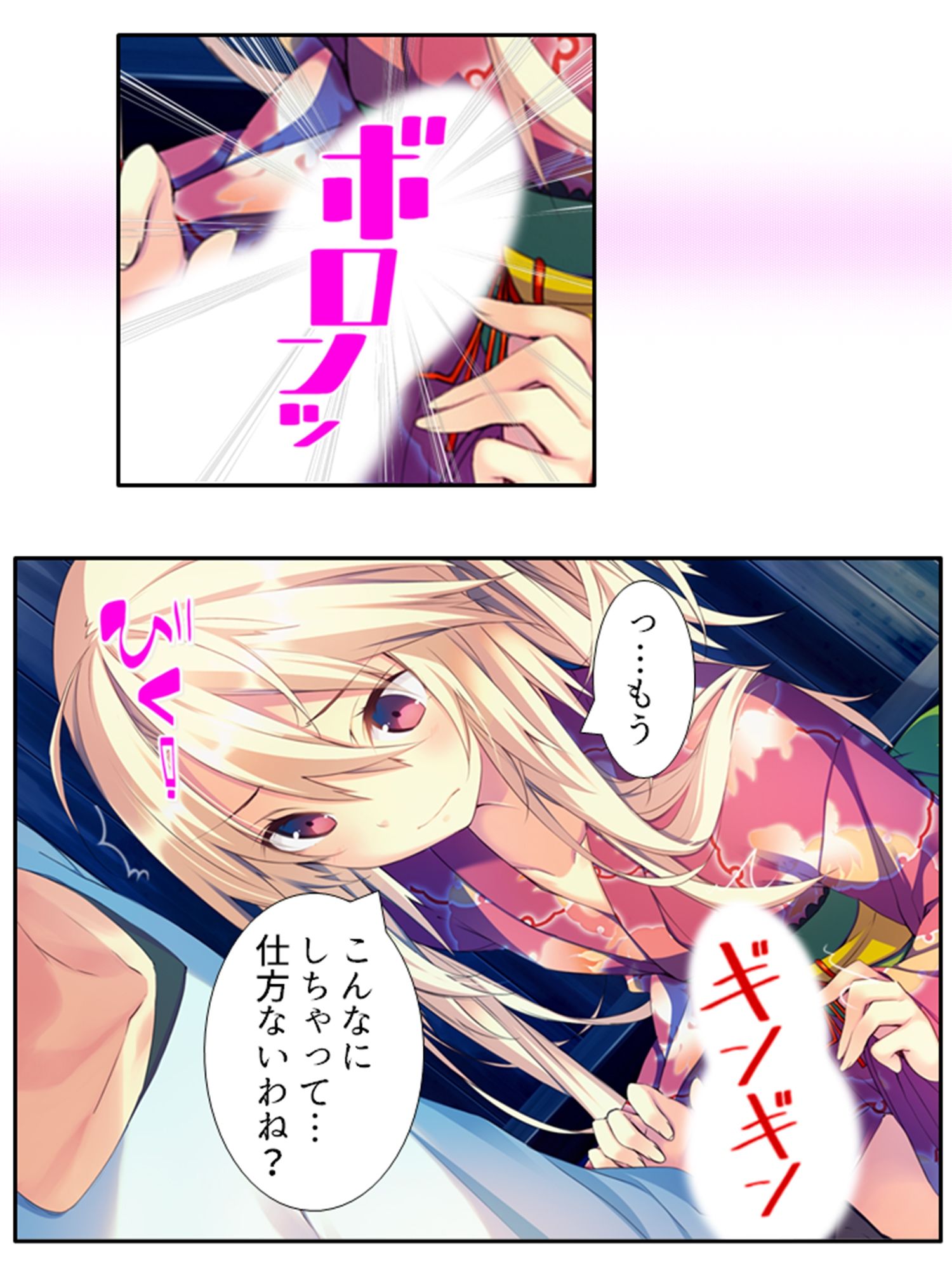 試し読み 8