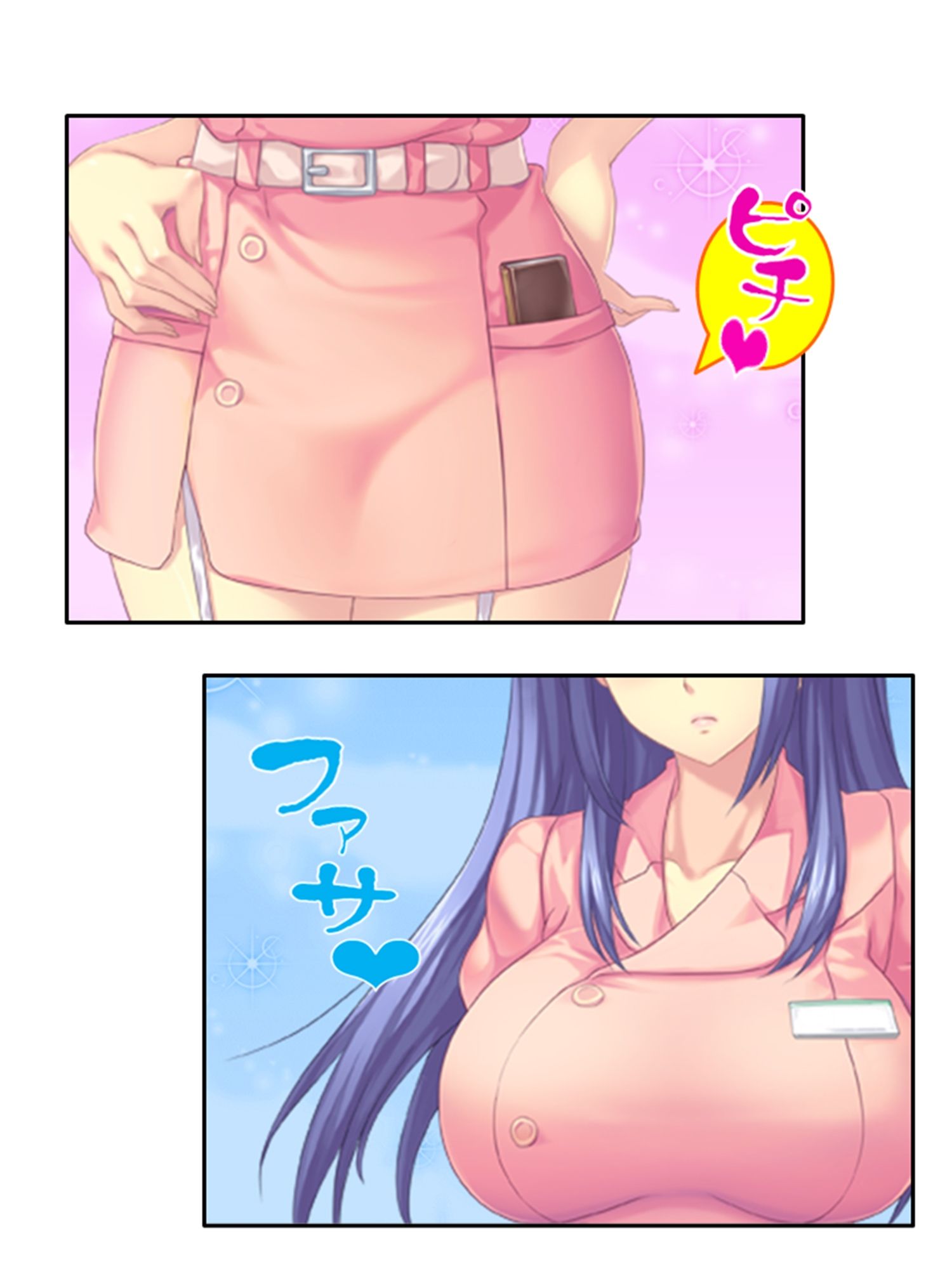 試し読み 7