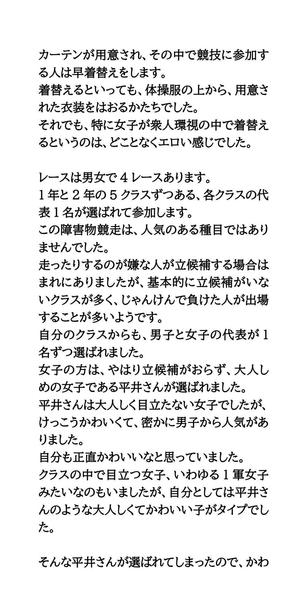 試し読み 2