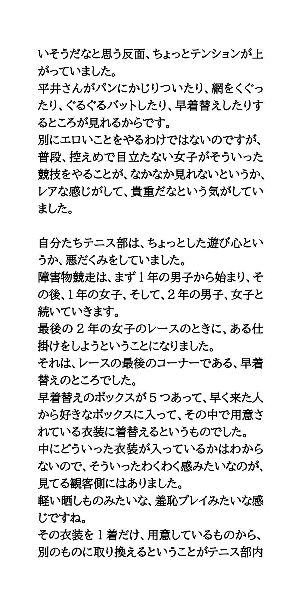 試し読み 3