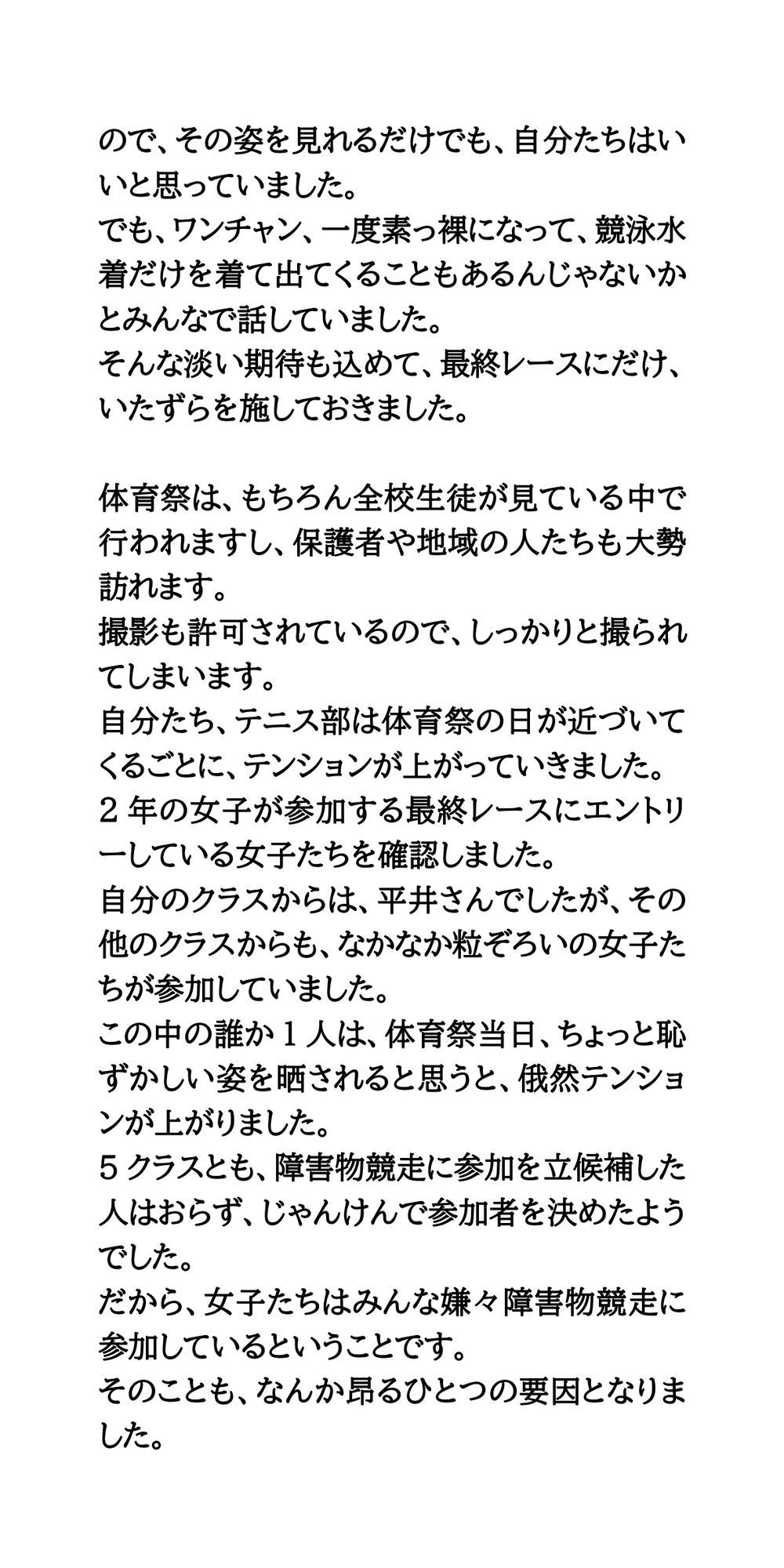 試し読み 5