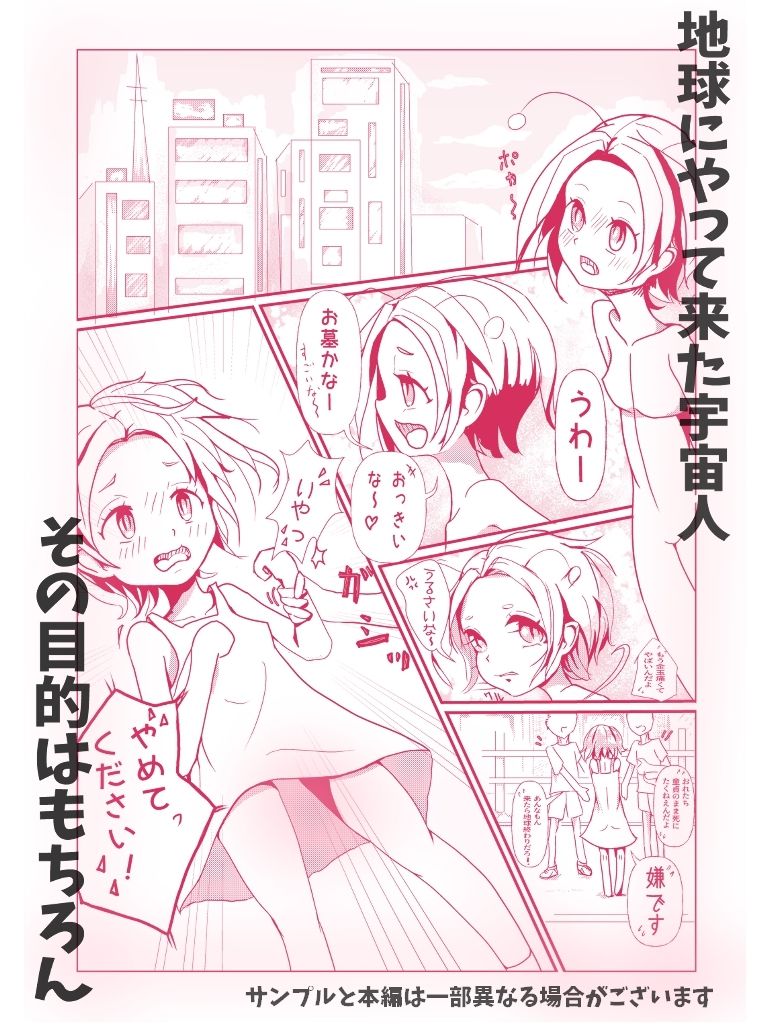 試し読み 3