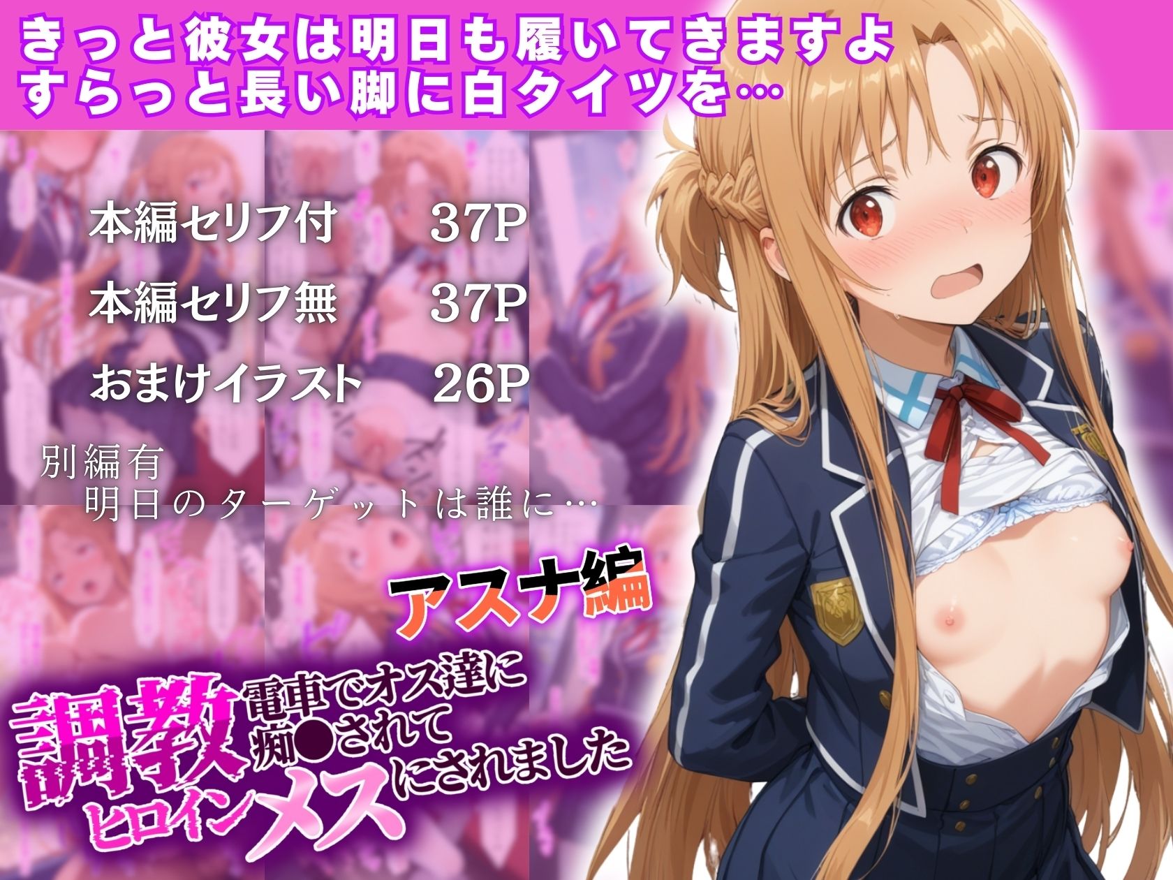 試し読み 6