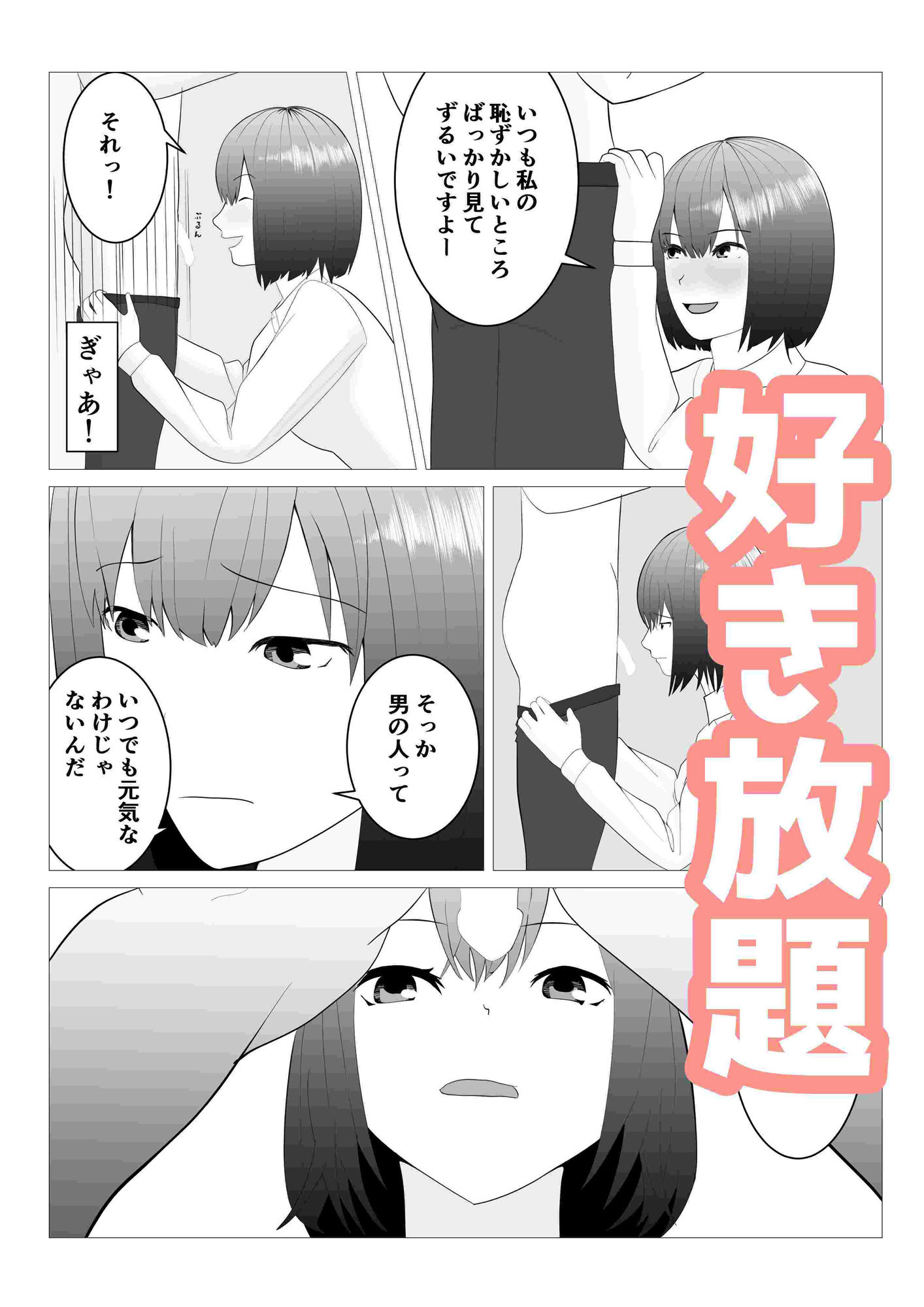 試し読み 6