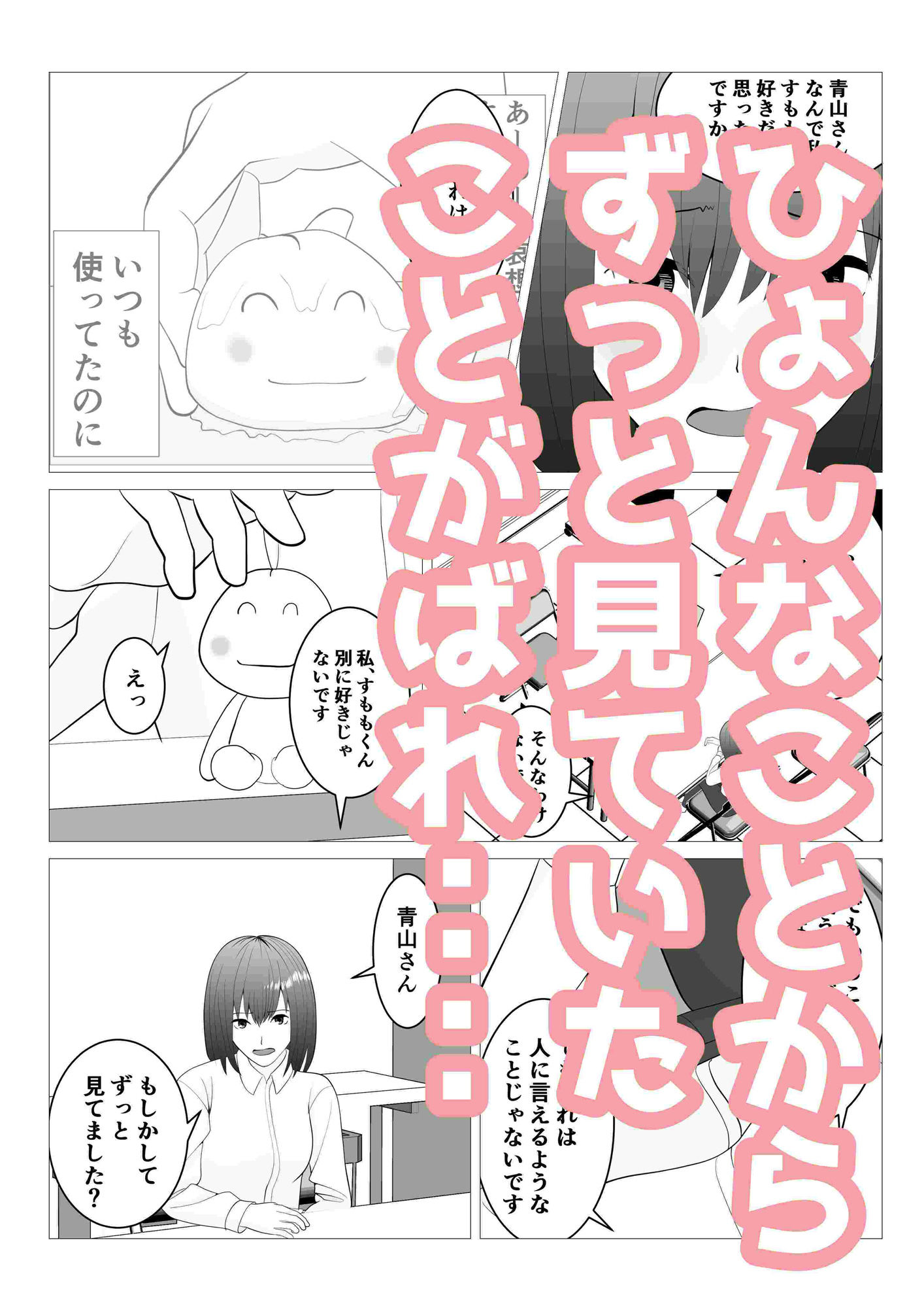 試し読み 8