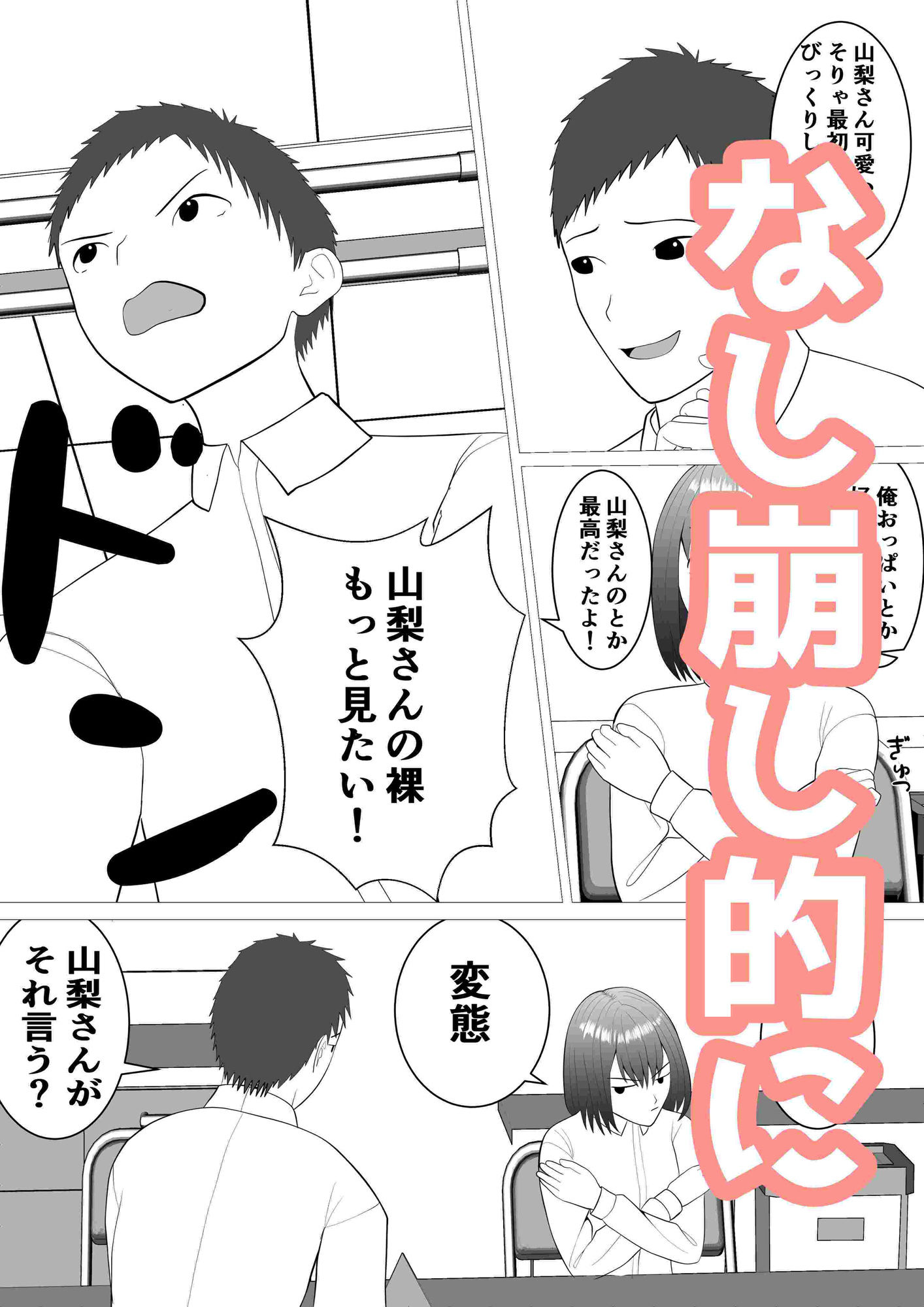 試し読み 9