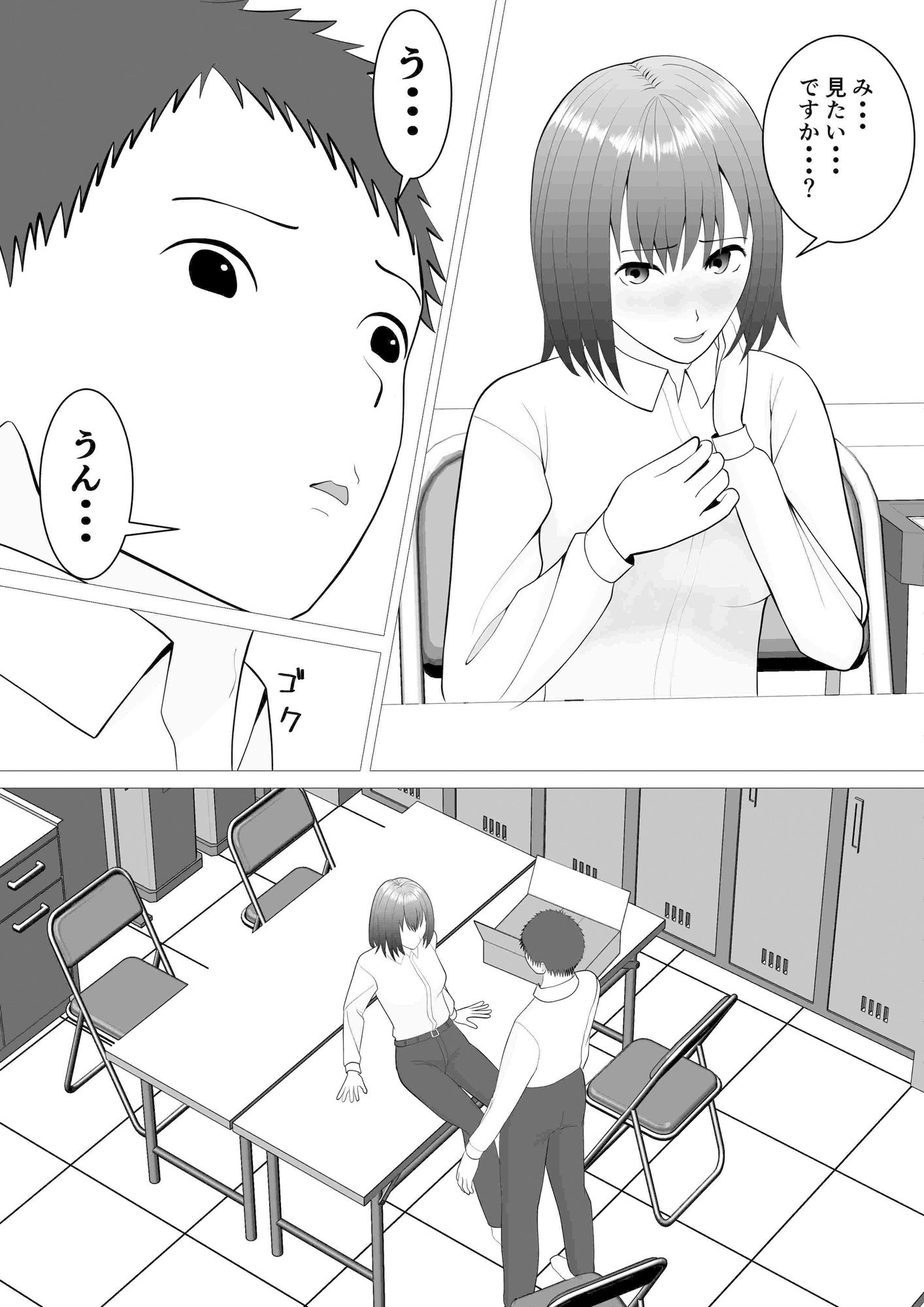試し読み 10