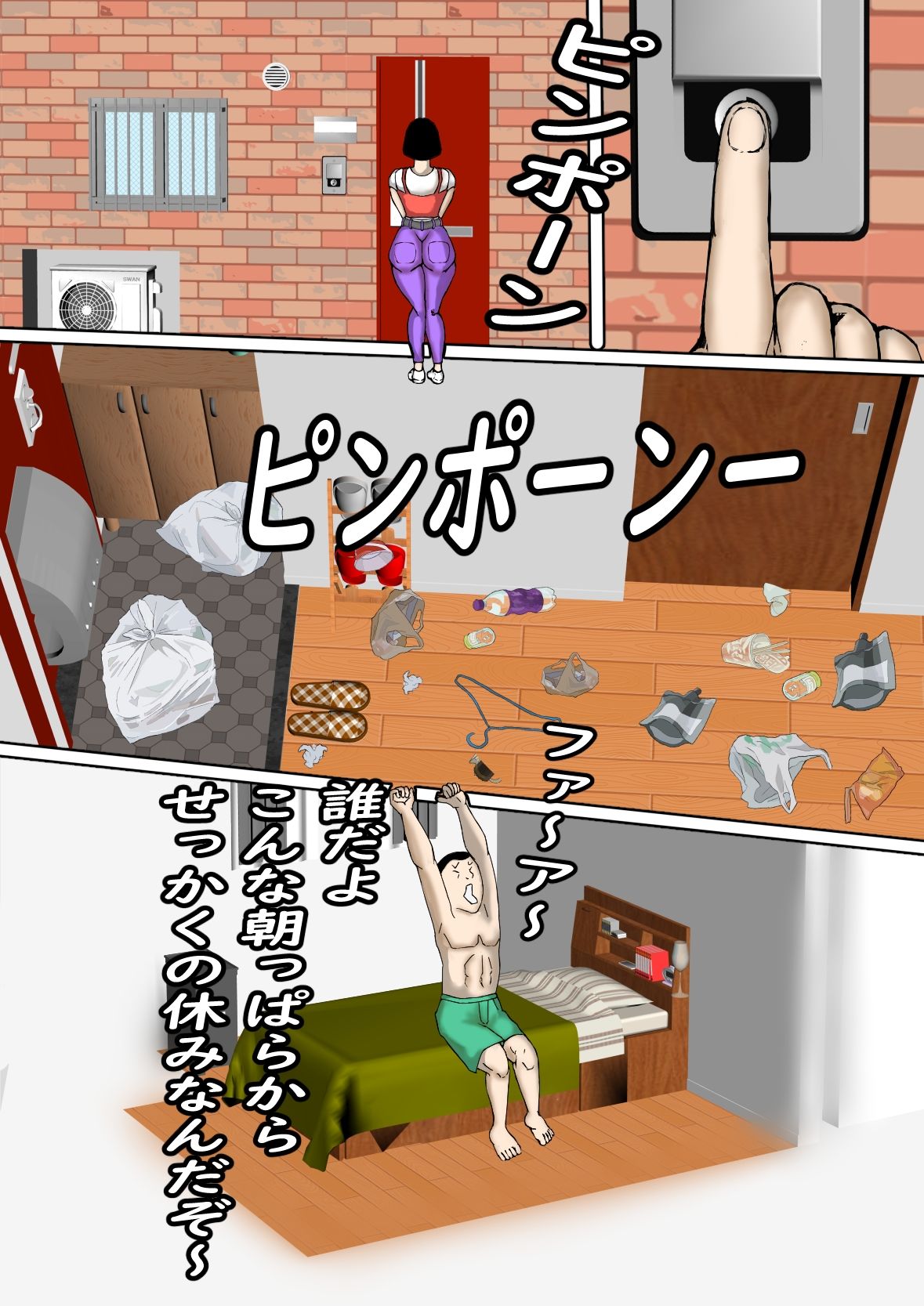 試し読み 2
