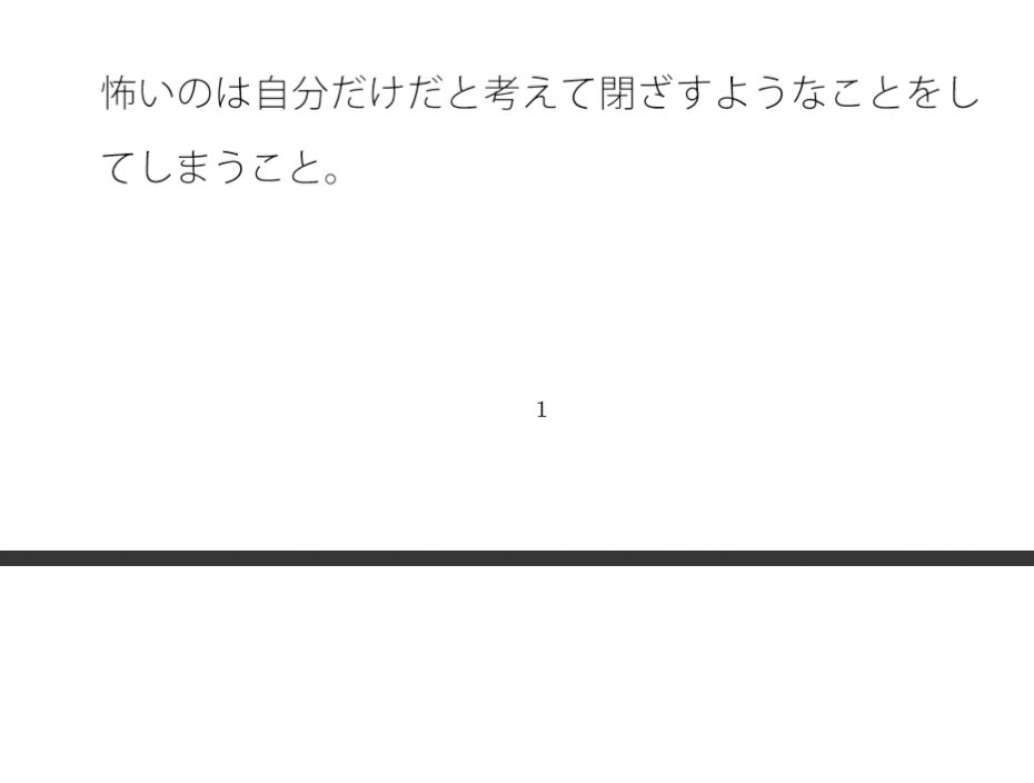 試し読み 1