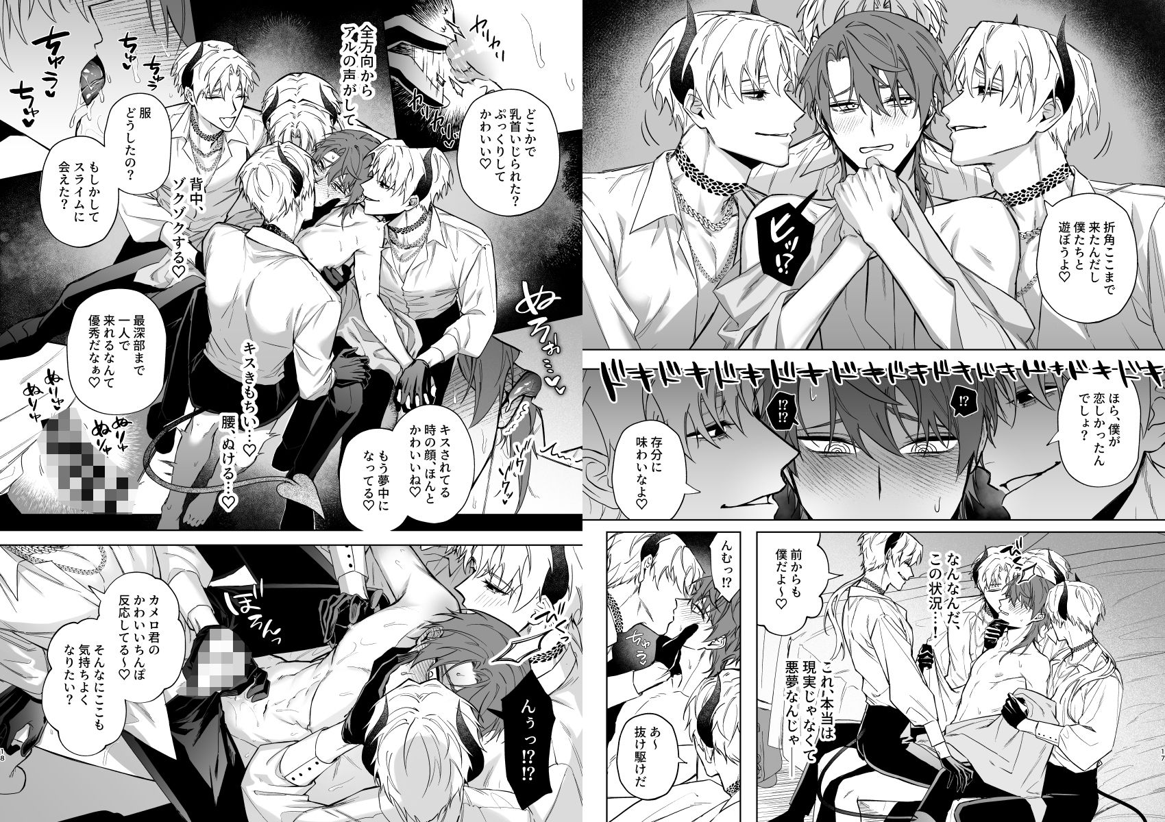 試し読み 5