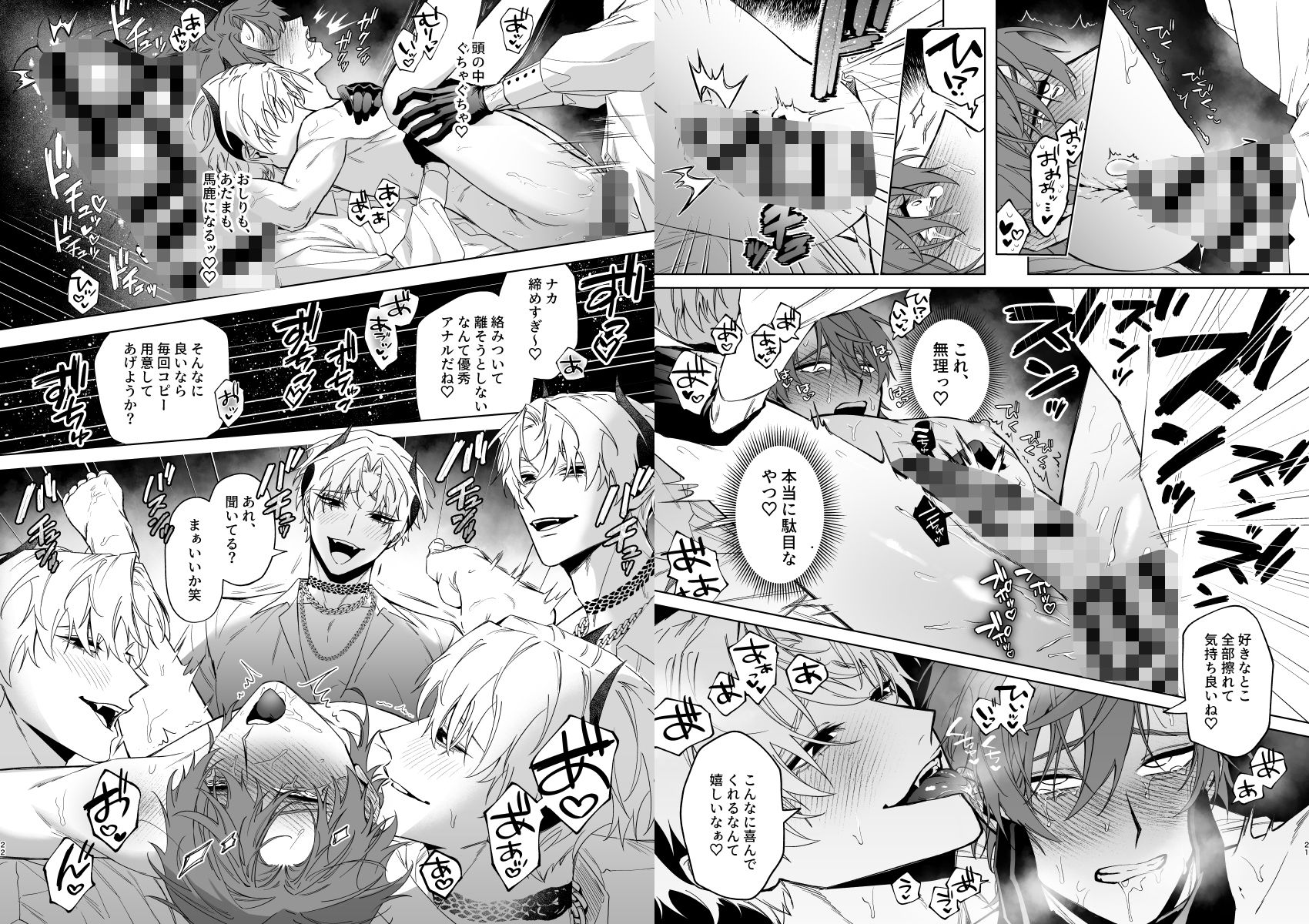 試し読み 7