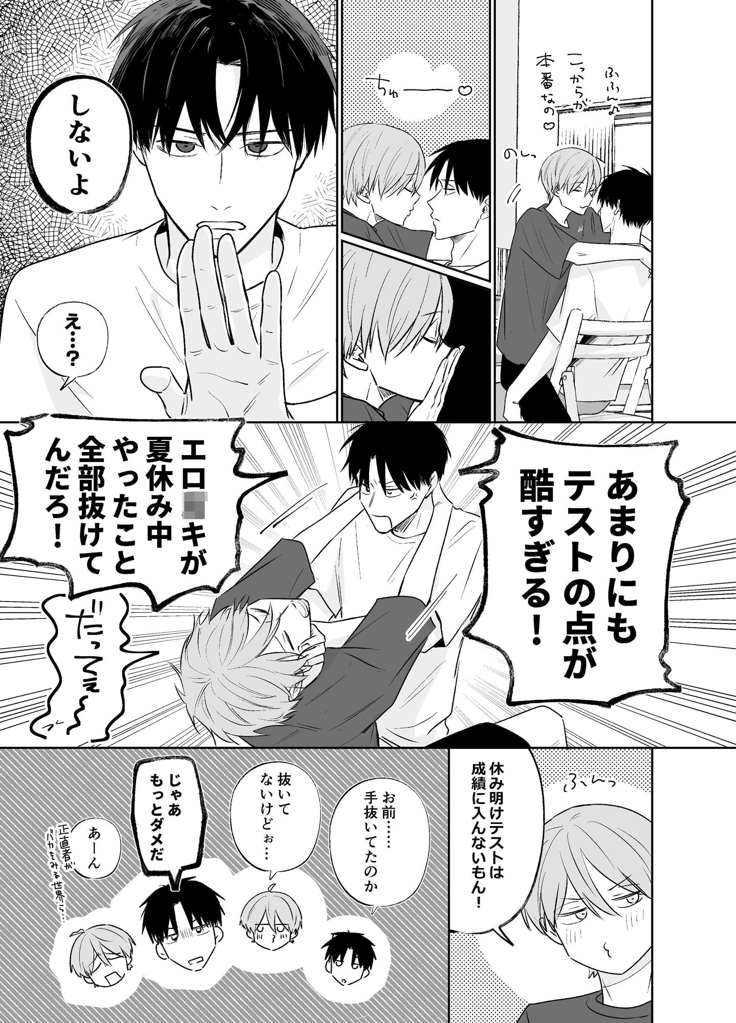 試し読み 5