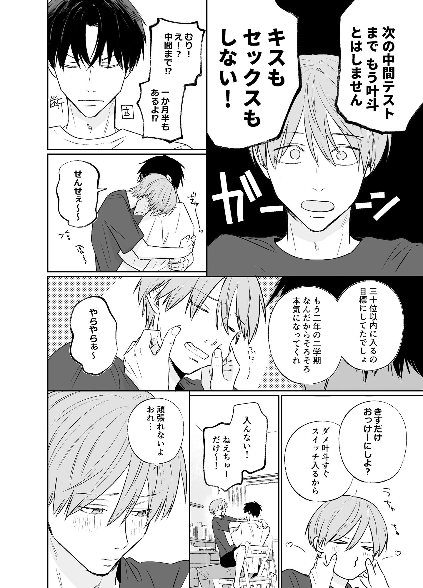 試し読み 6