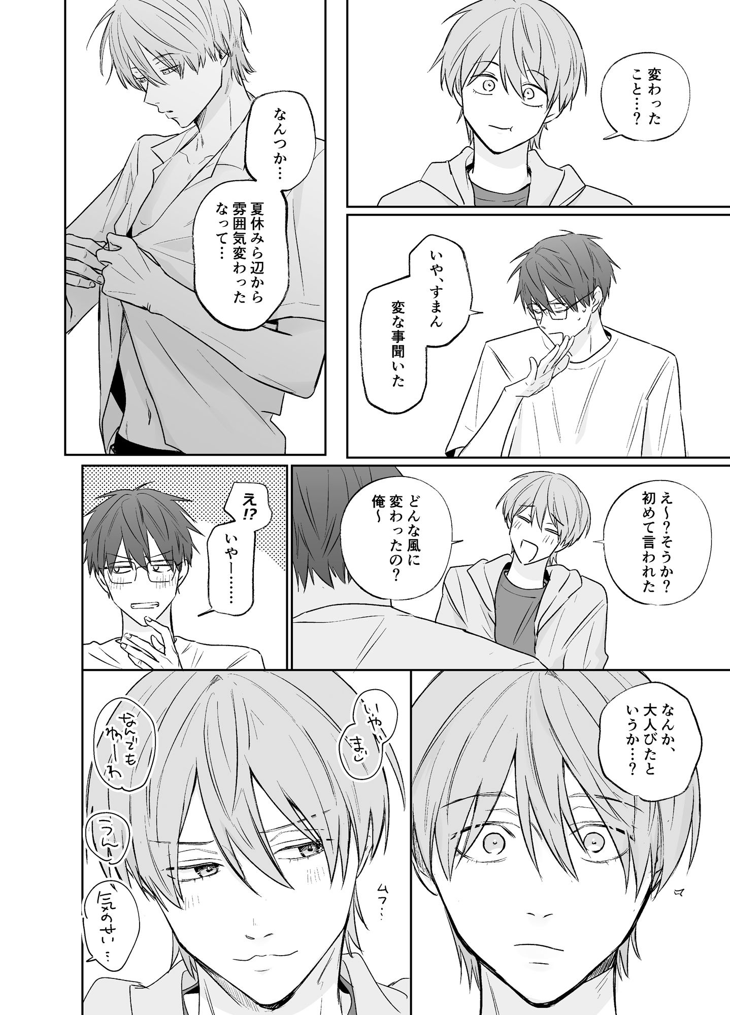 試し読み 10