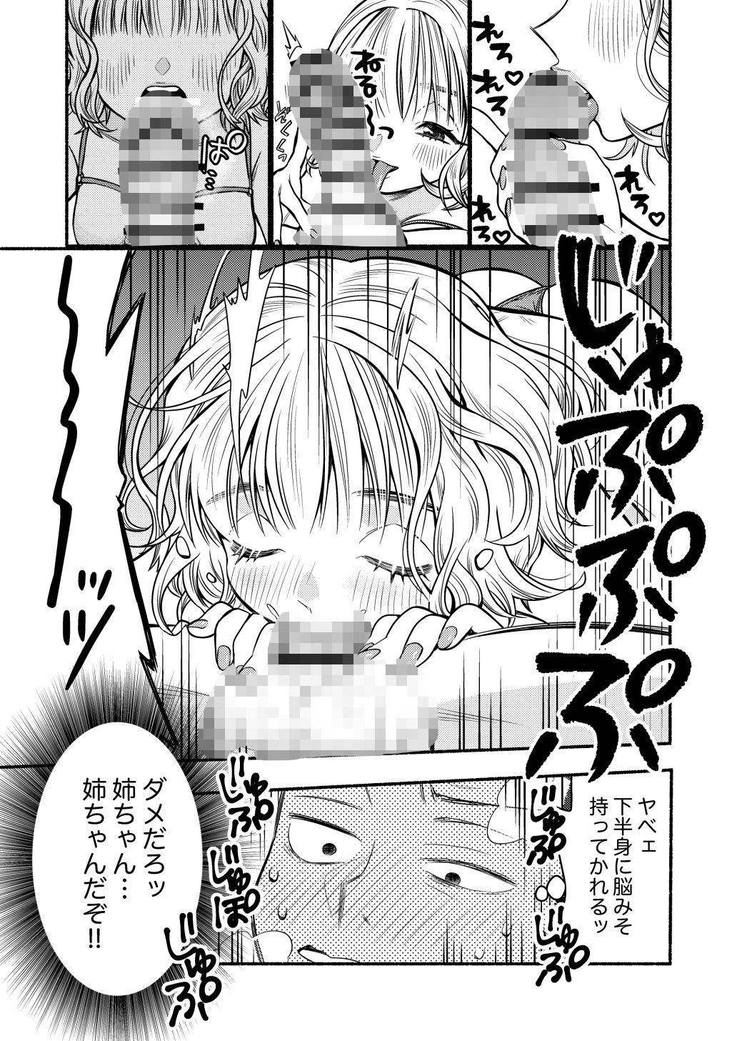 試し読み 6