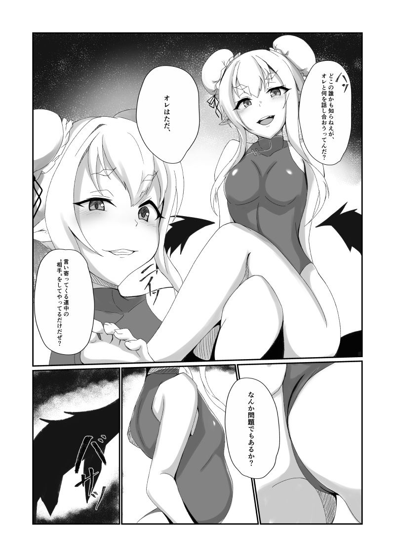 試し読み 3