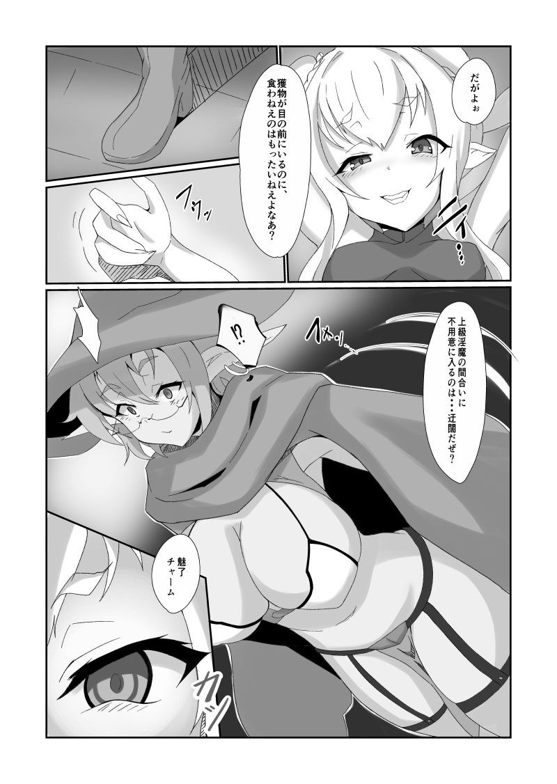 試し読み 6