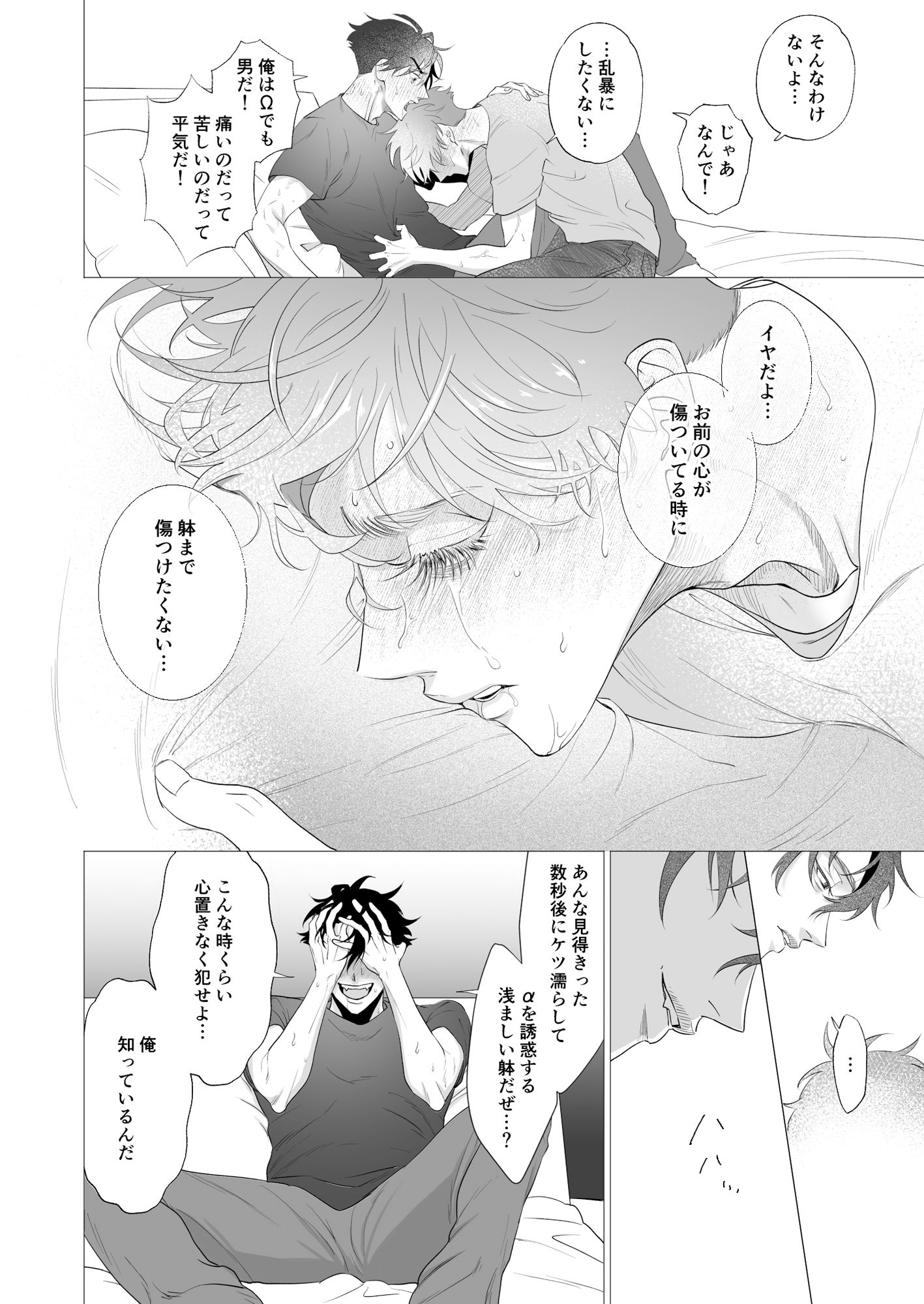 試し読み 6