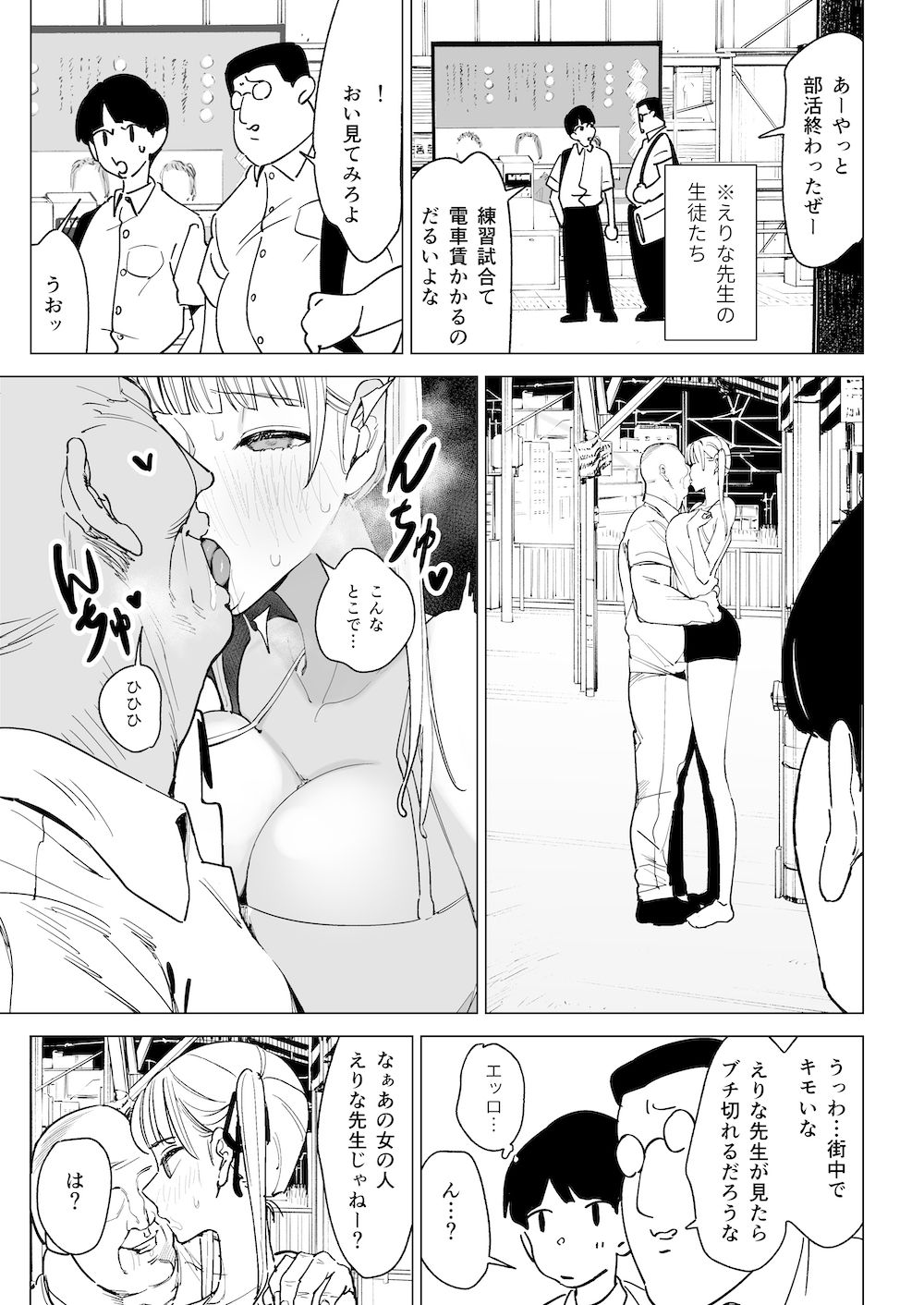 試し読み 10