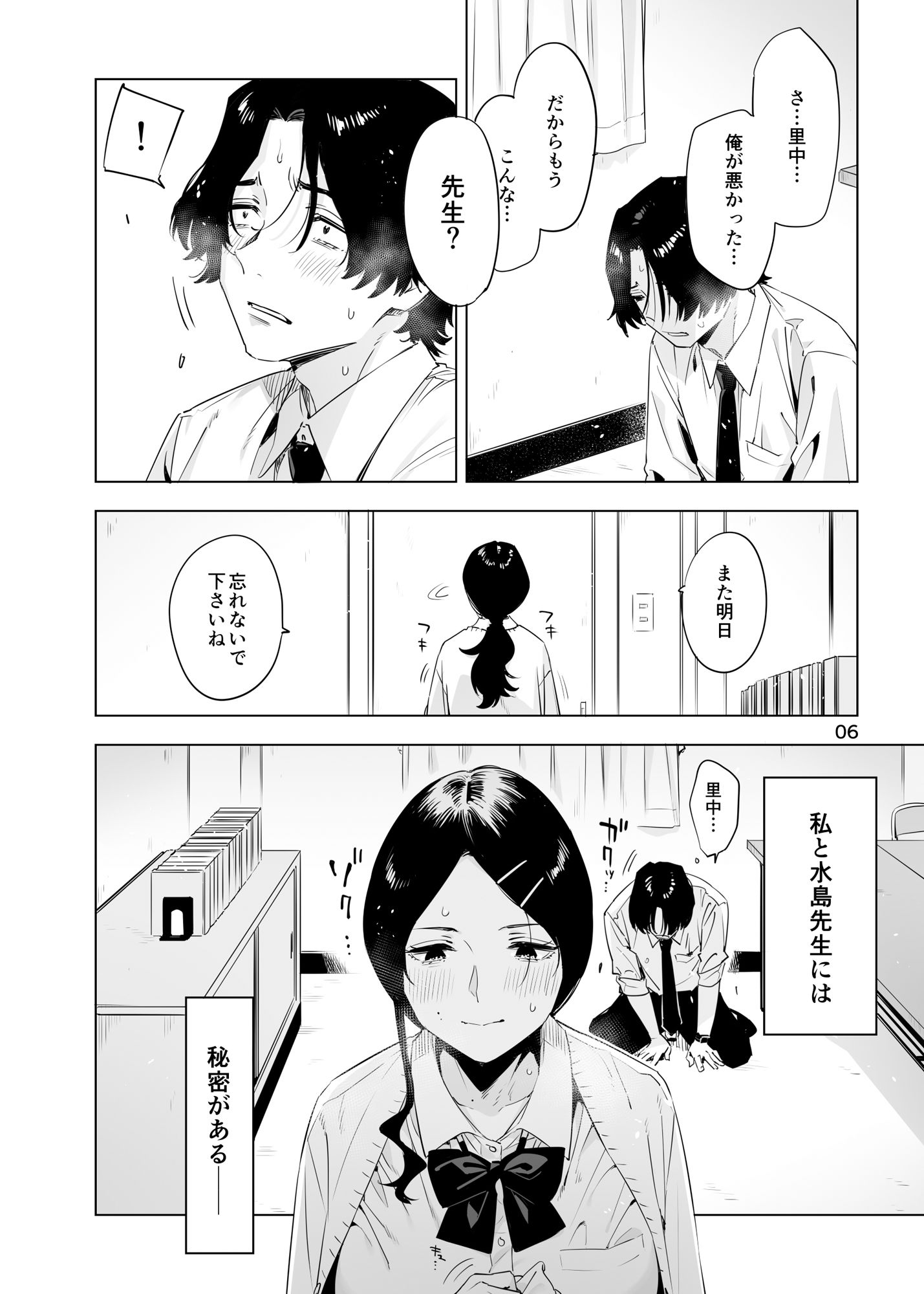 試し読み 4