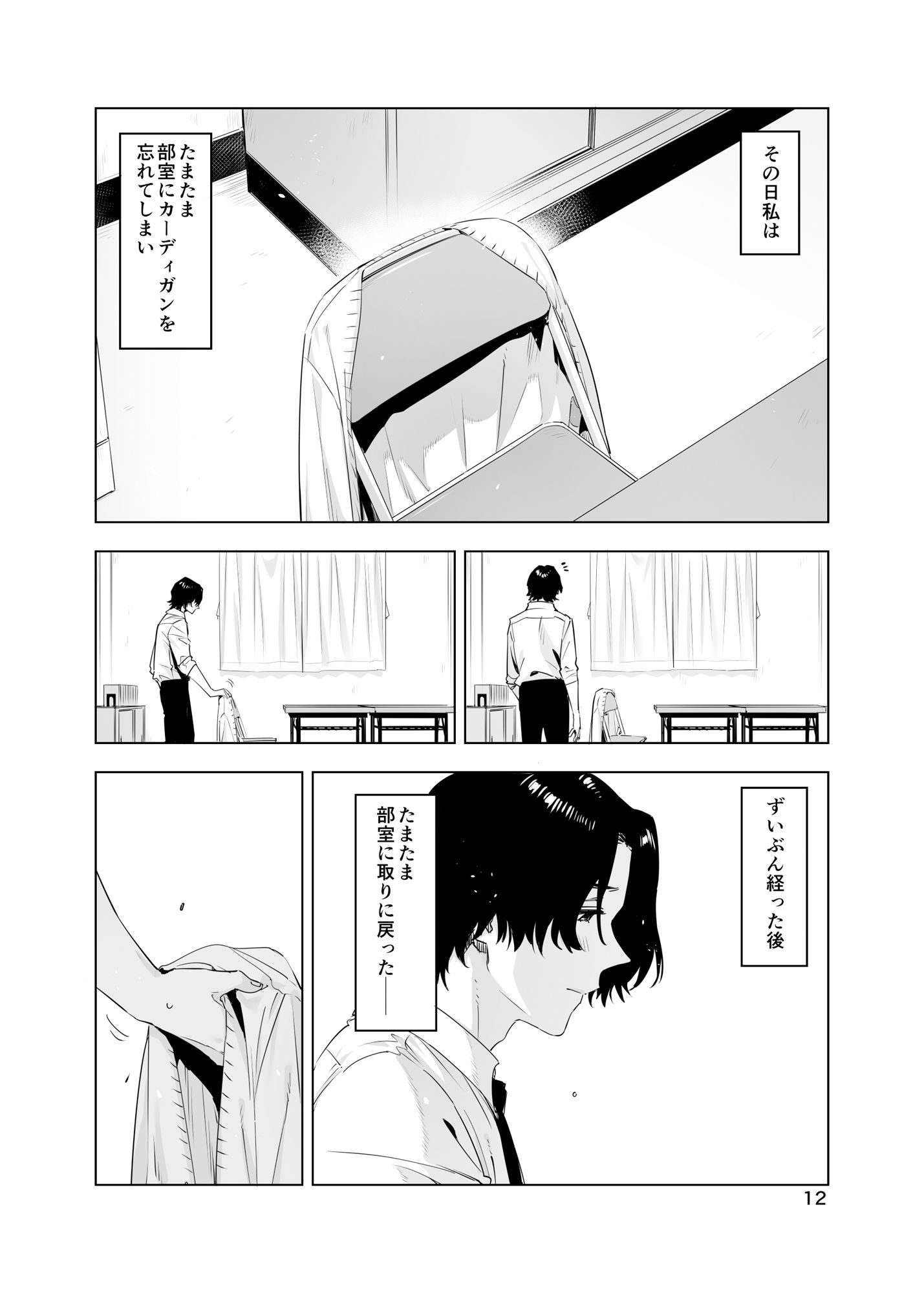 試し読み 9