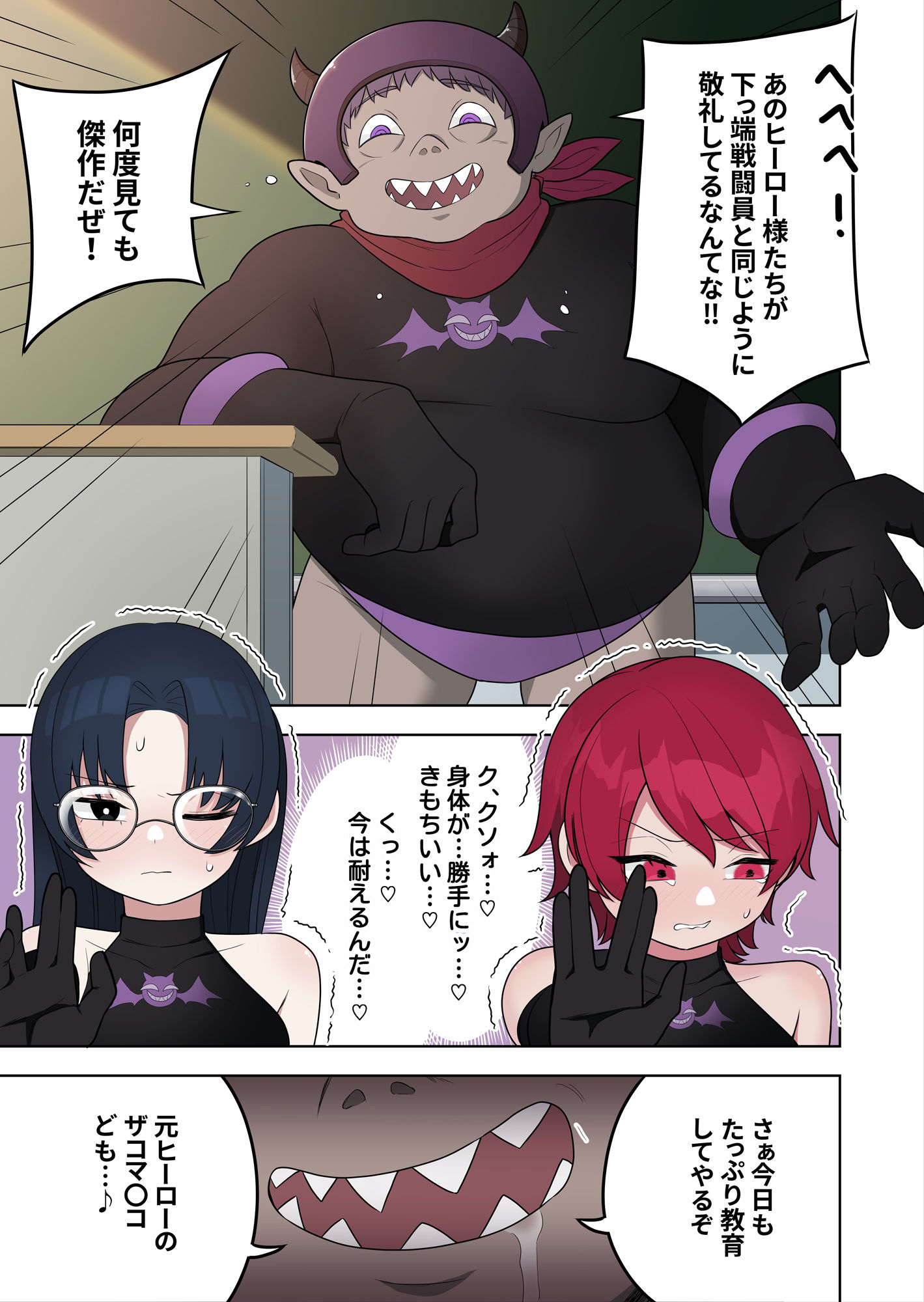 試し読み 2