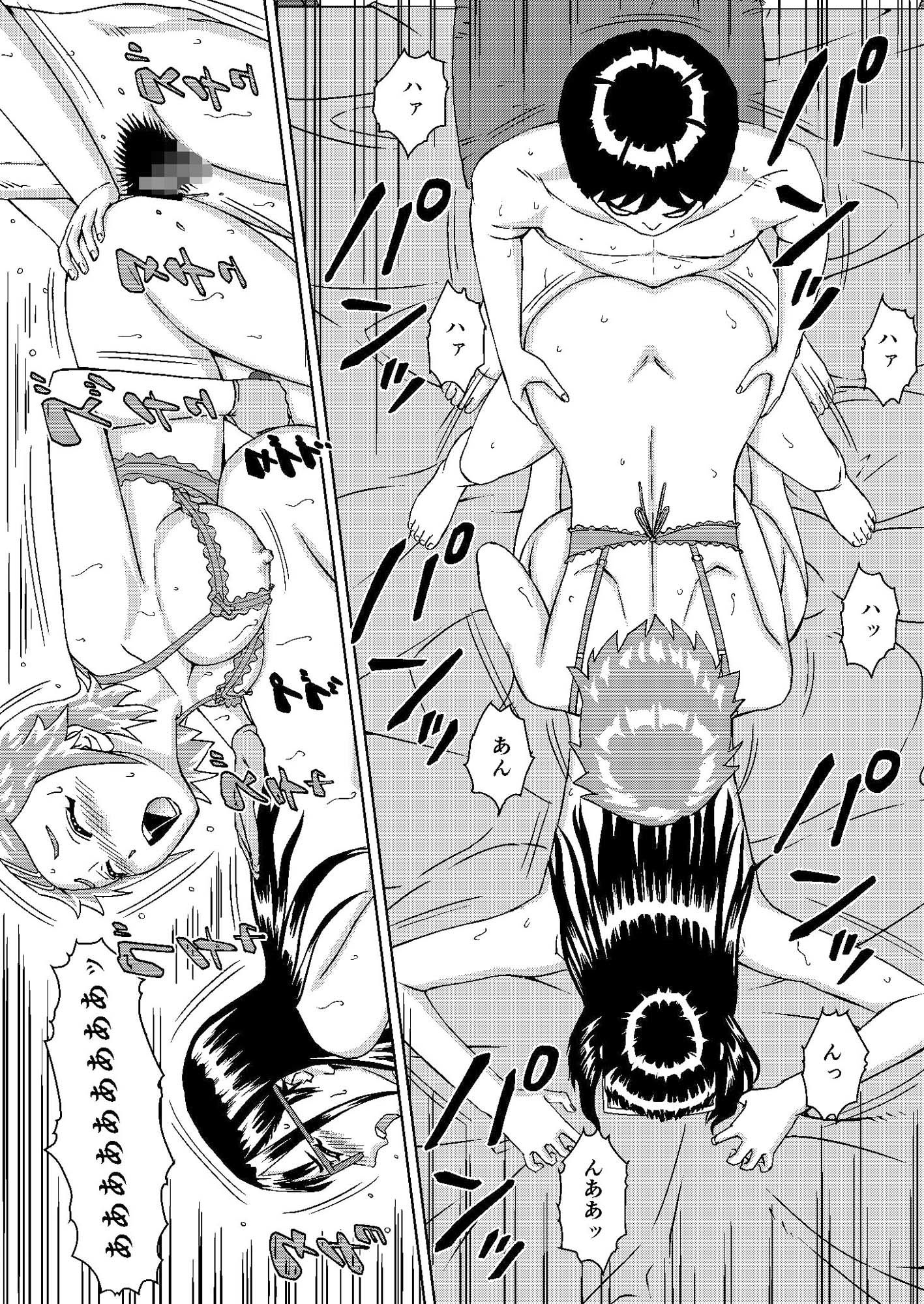 試し読み 10