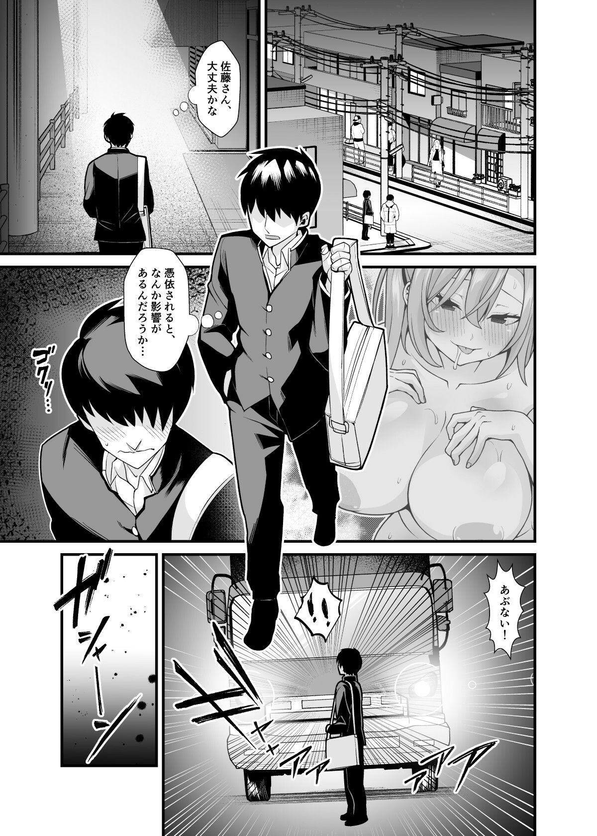 試し読み 8