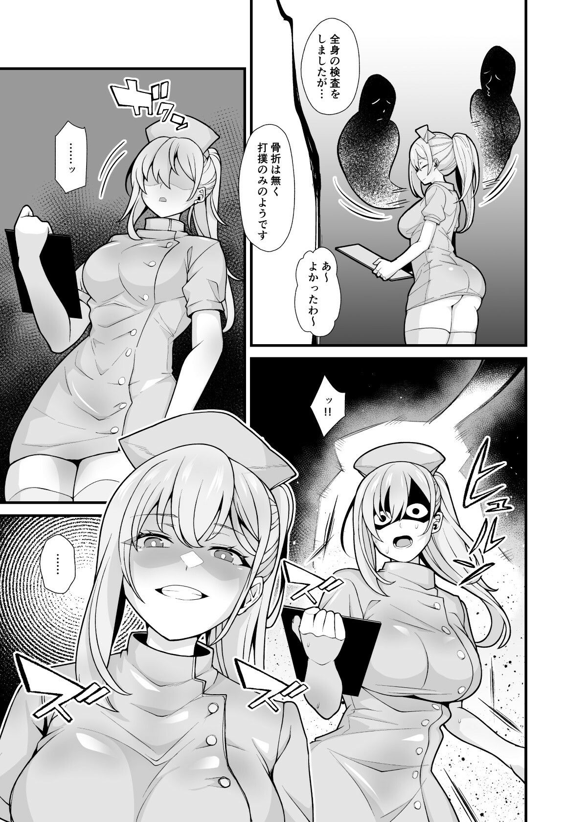 試し読み 9
