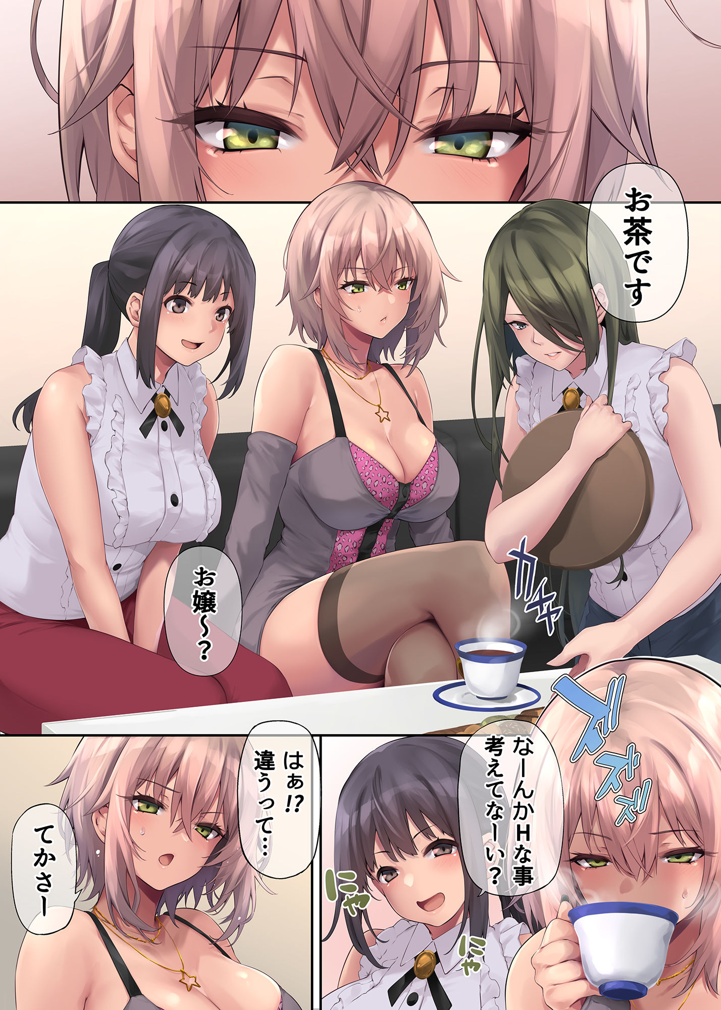 試し読み 10