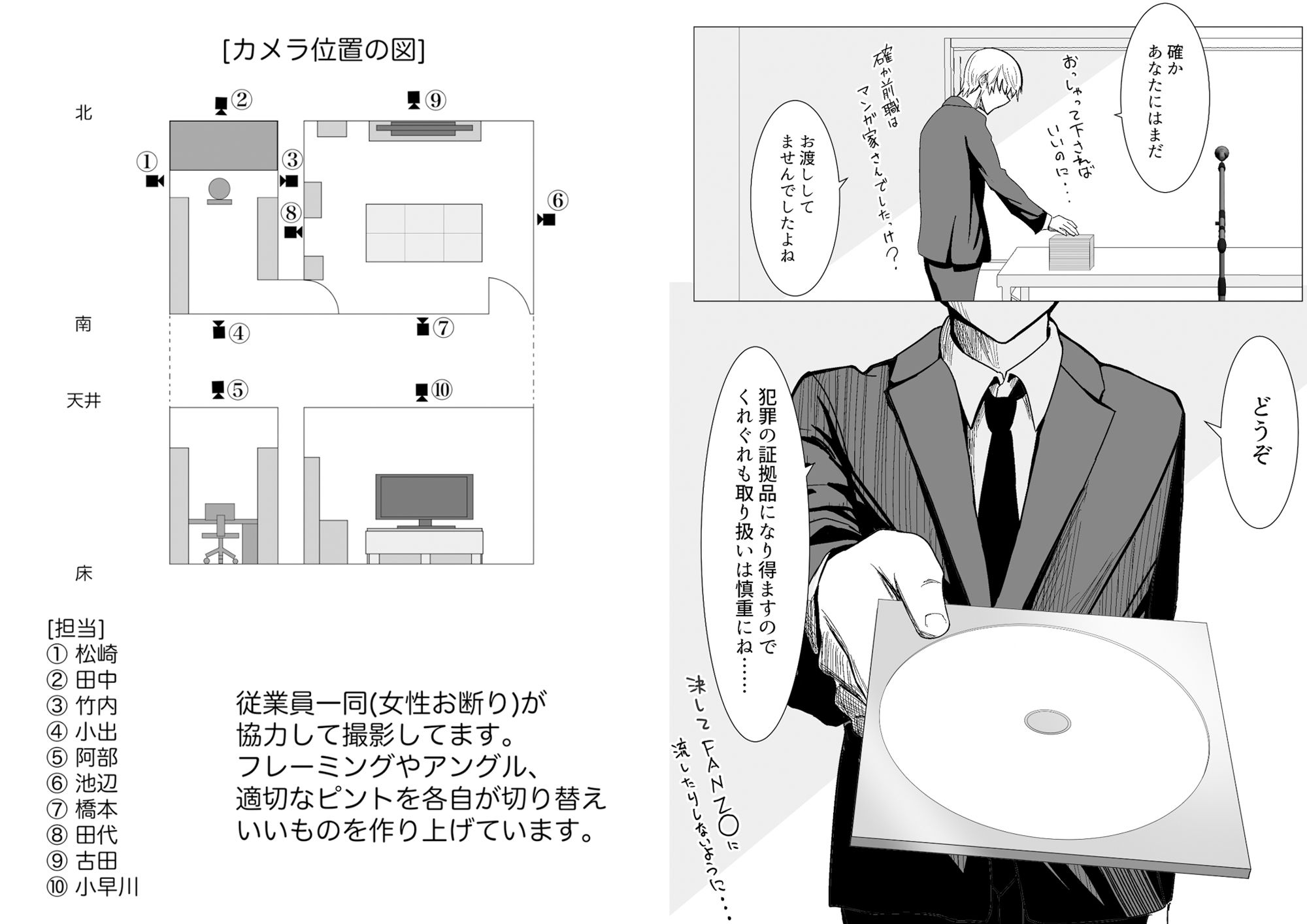 試し読み 10