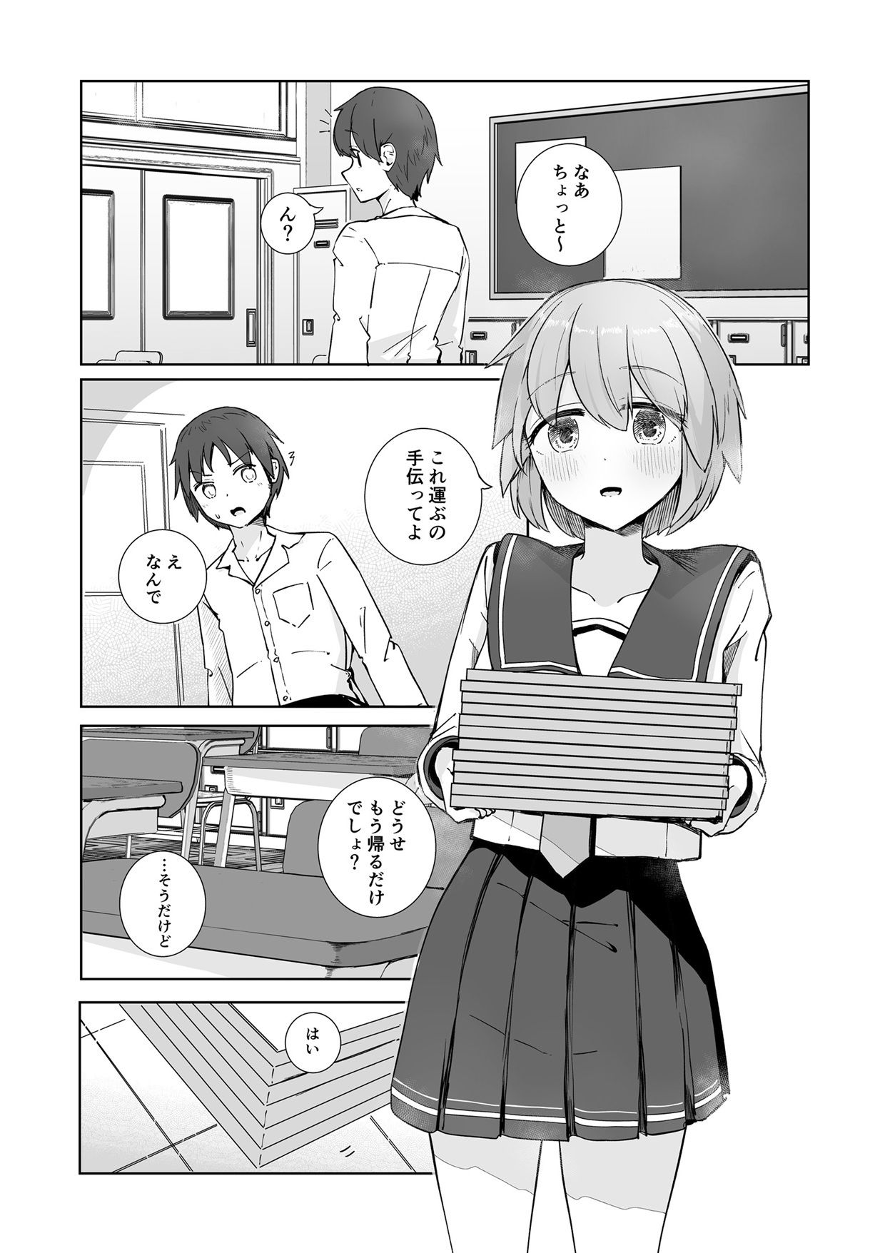 試し読み 2