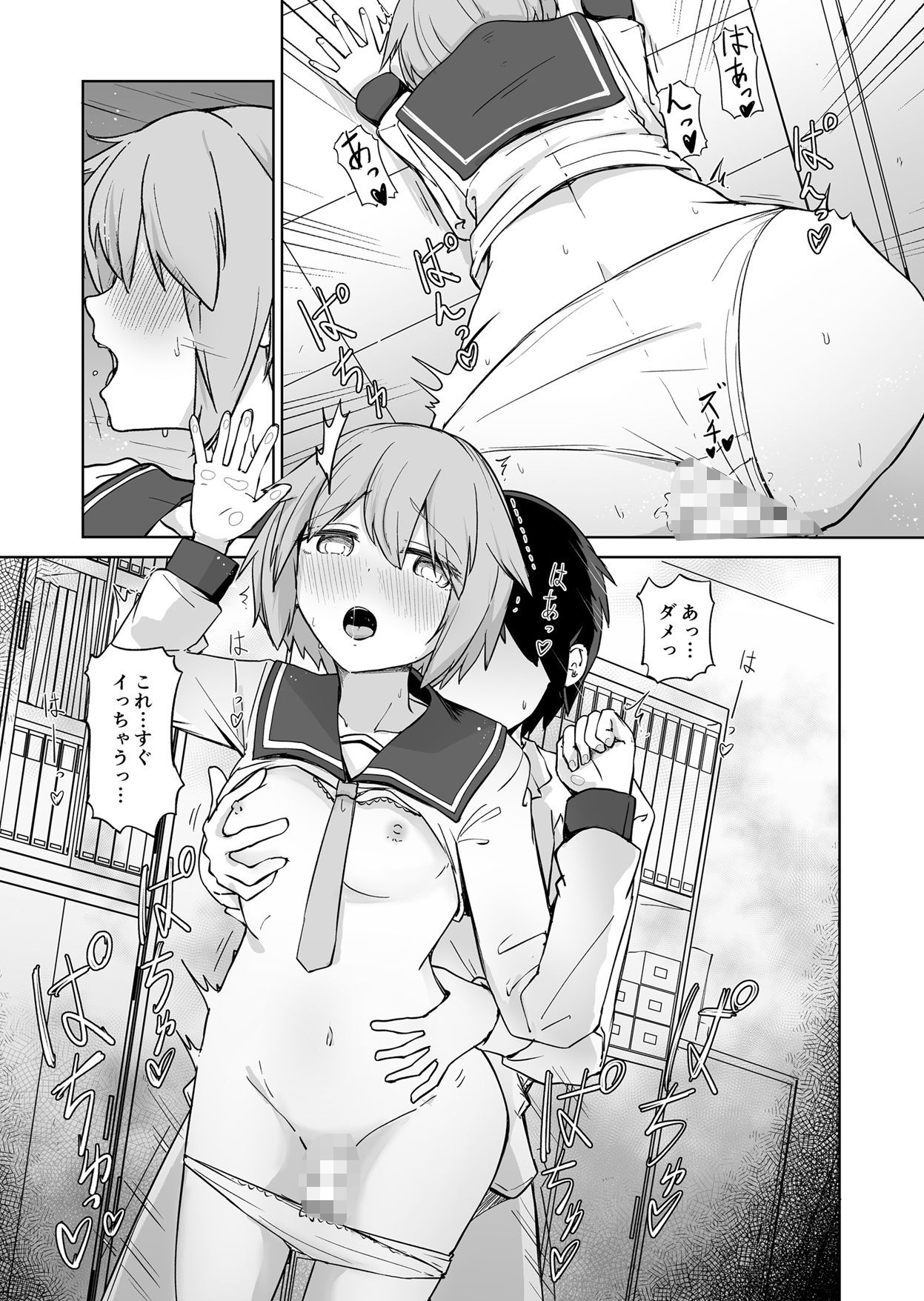 試し読み 9
