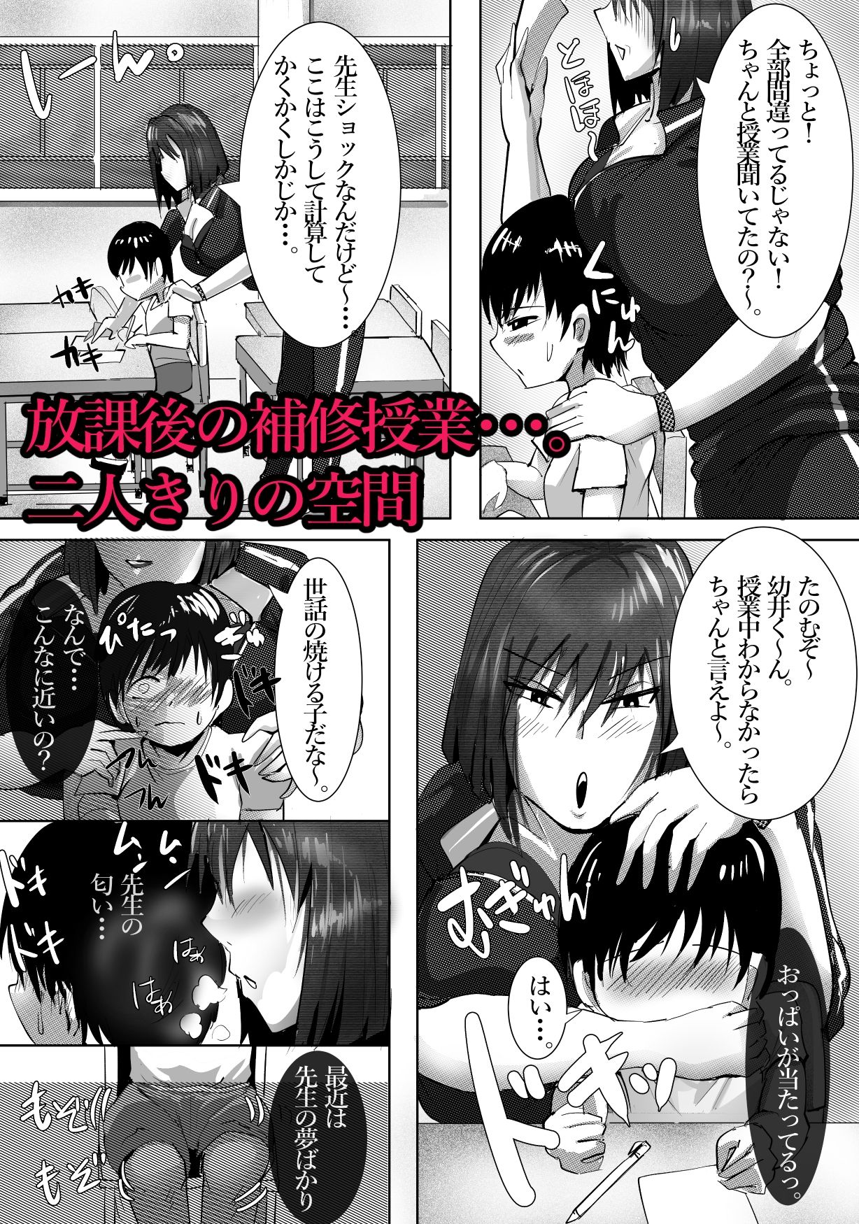 試し読み 3